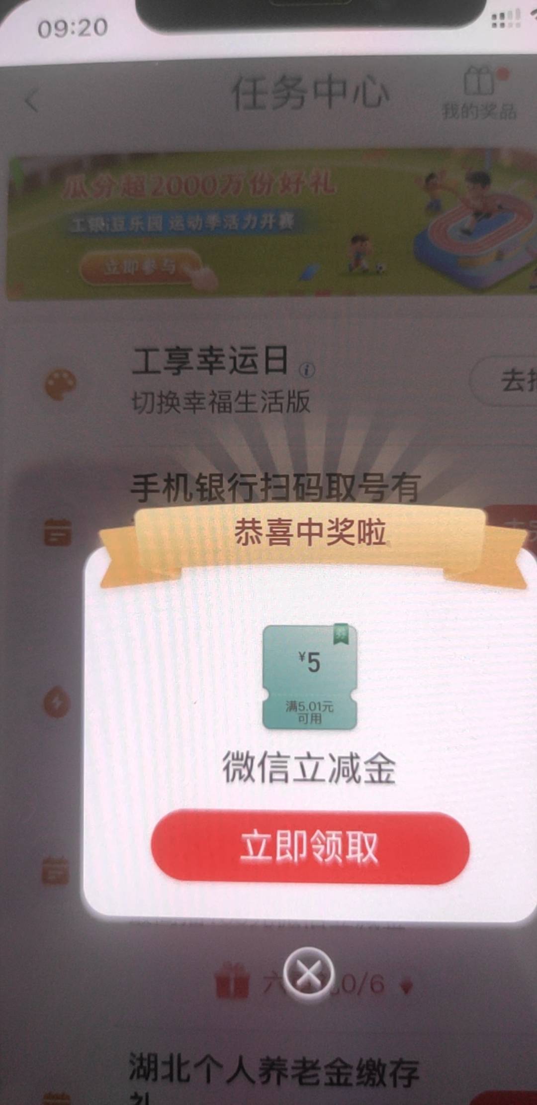工行任务中心切换幸福生活版5毛

15 / 作者:蜡笔小新玩卡农 / 