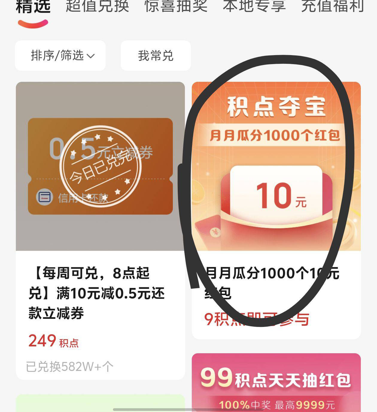 有没有跟上这个活动的，开奖了



92 / 作者:窃听风吟 / 