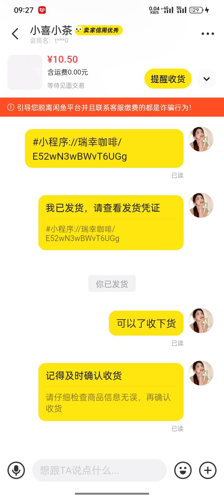 玛德闲鱼上二臂不收货终于遇到了 狗东西

34 / 作者:第一次玩 / 