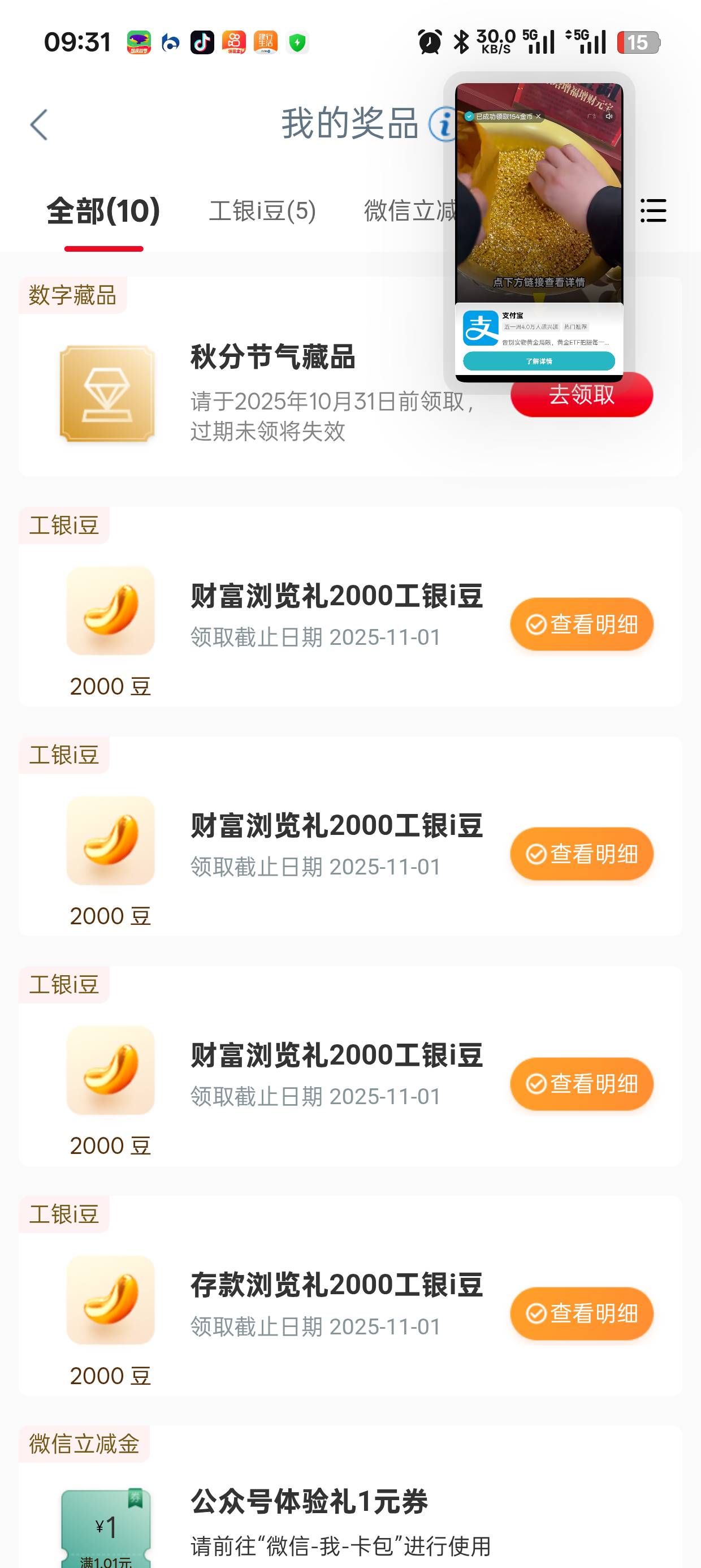还有还是狗屎运？浏览任务连中四个2000豆

75 / 作者:林伯不卖菠萝鱼 / 