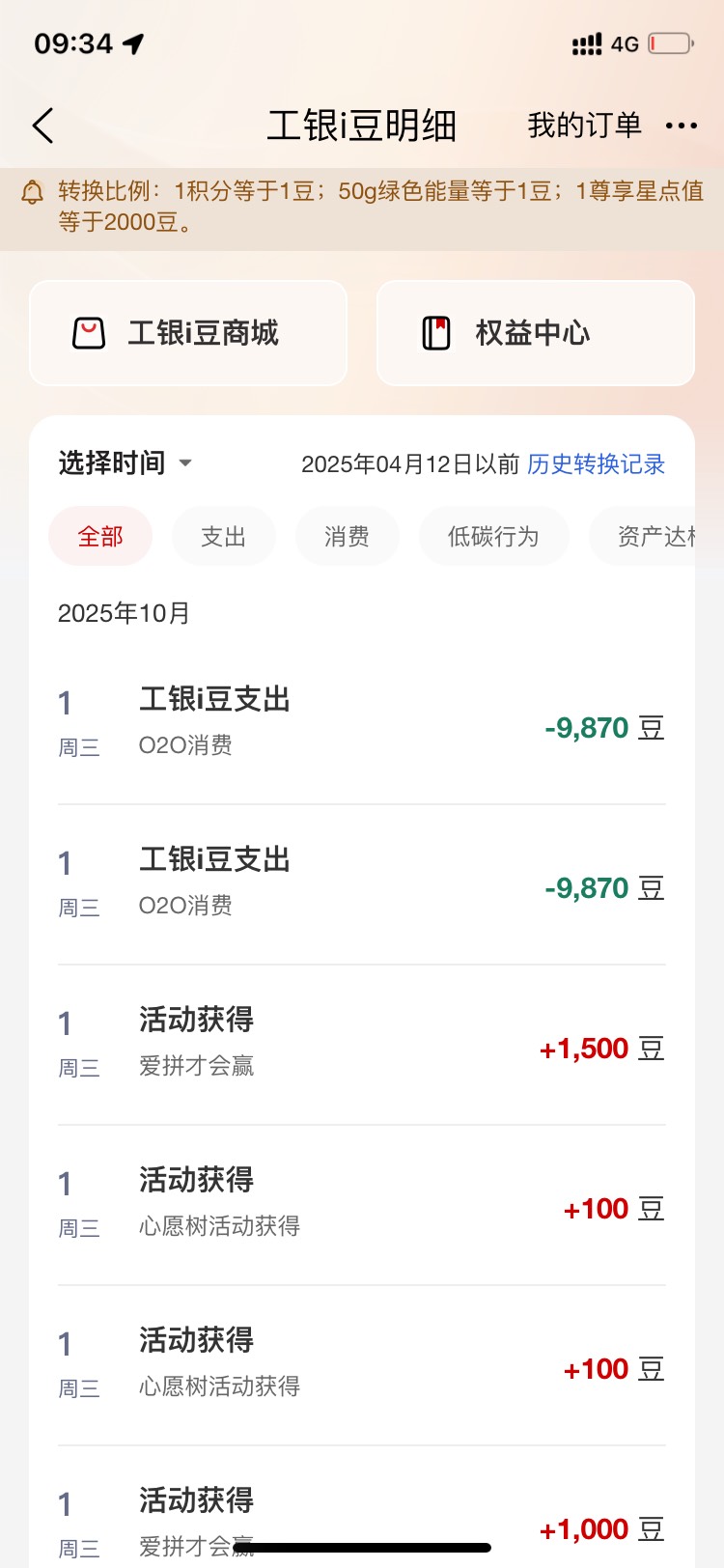 全是低保

21 / 作者:隔壁老八 / 