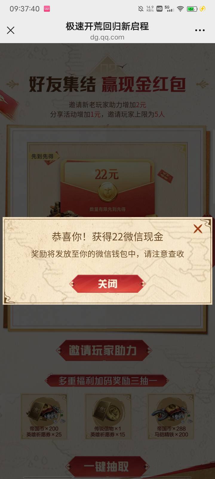 还有

61 / 作者:心之所向便是光丫 / 
