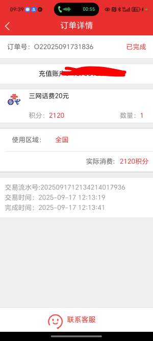 这个汇金谷，没到账20话费，刚刚有老哥说领10话费，上去了看了，20还没到呢，移动查充17 / 作者:封神之战哇 / 