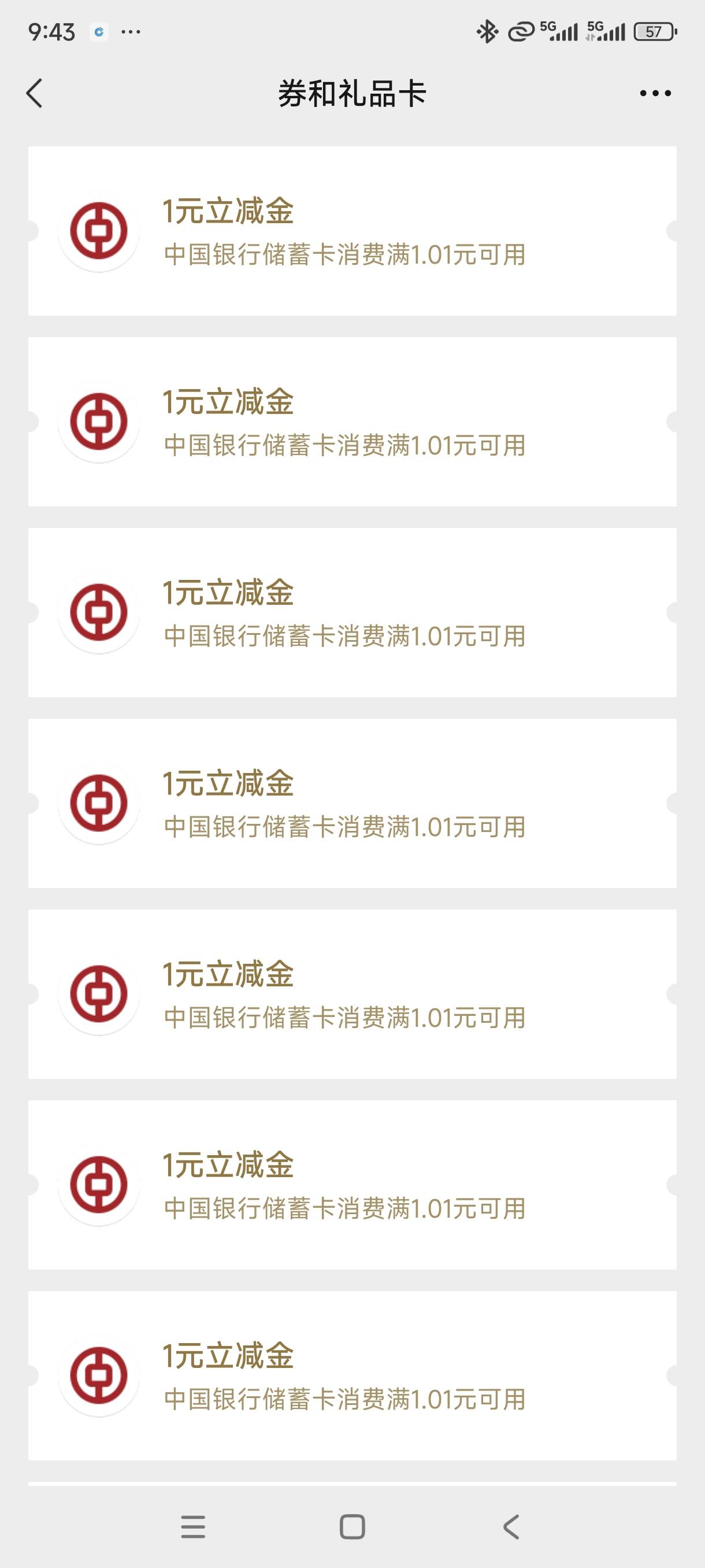 中行这个转账是没还有还是我脸黑，转最多的一次五千还是一

15 / 作者:奥特曼熬夜 / 