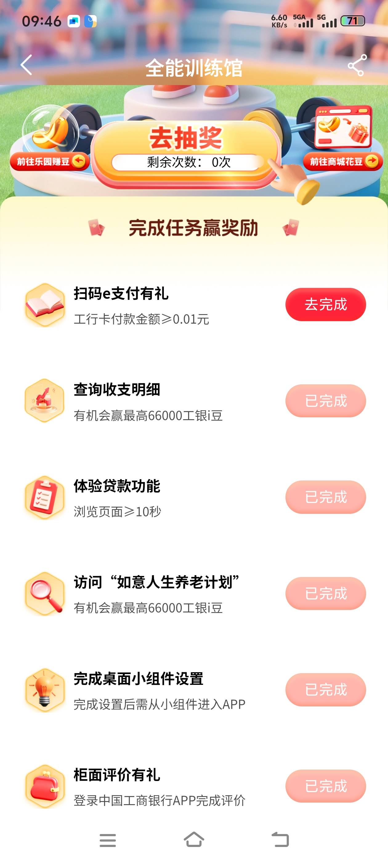 大妈要完成最后一个任务才有5000吗？不是完成评价就5000？


89 / 作者:gzc544264755 / 