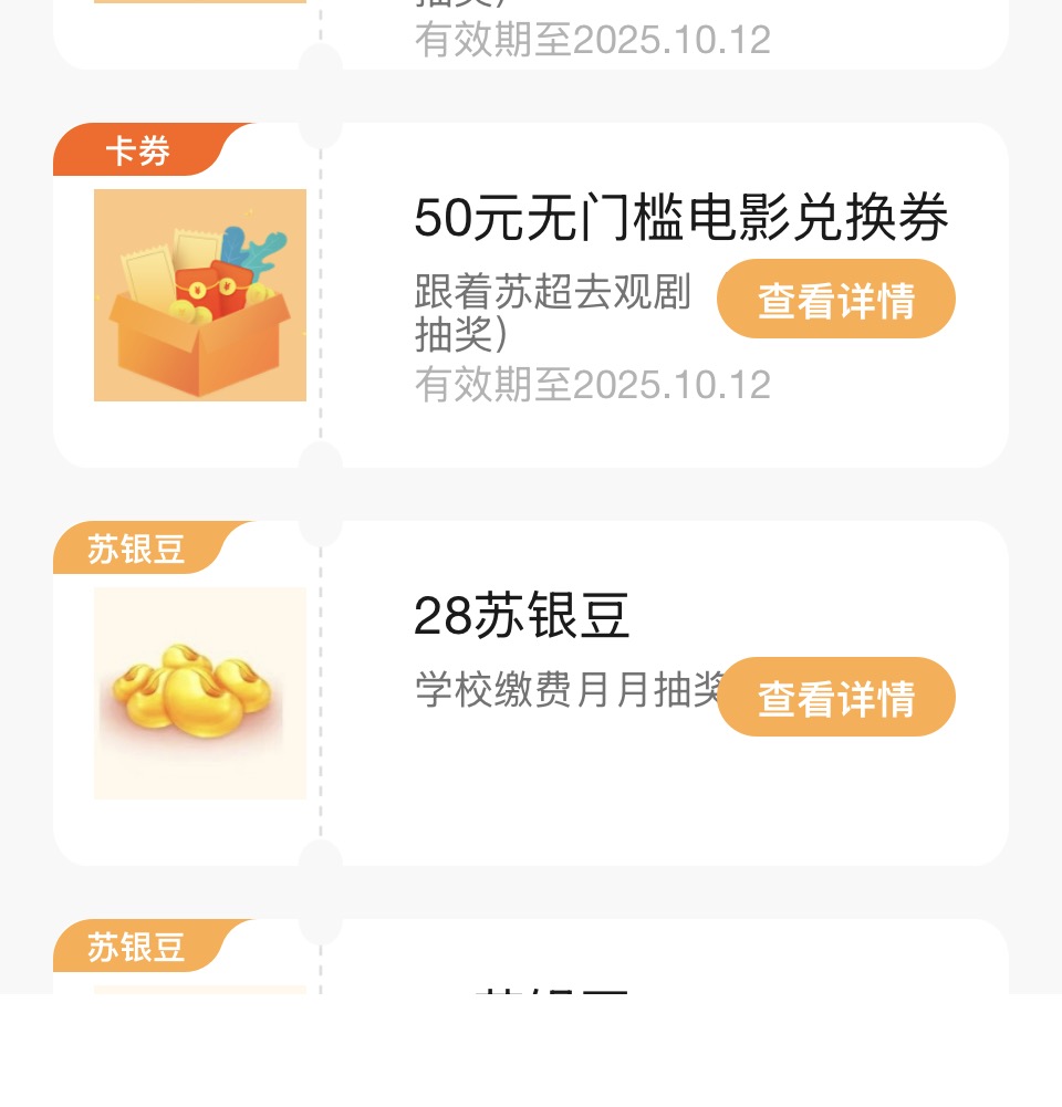 这个50无门槛电影卷值多少钱

16 / 作者:亚丝娜na / 