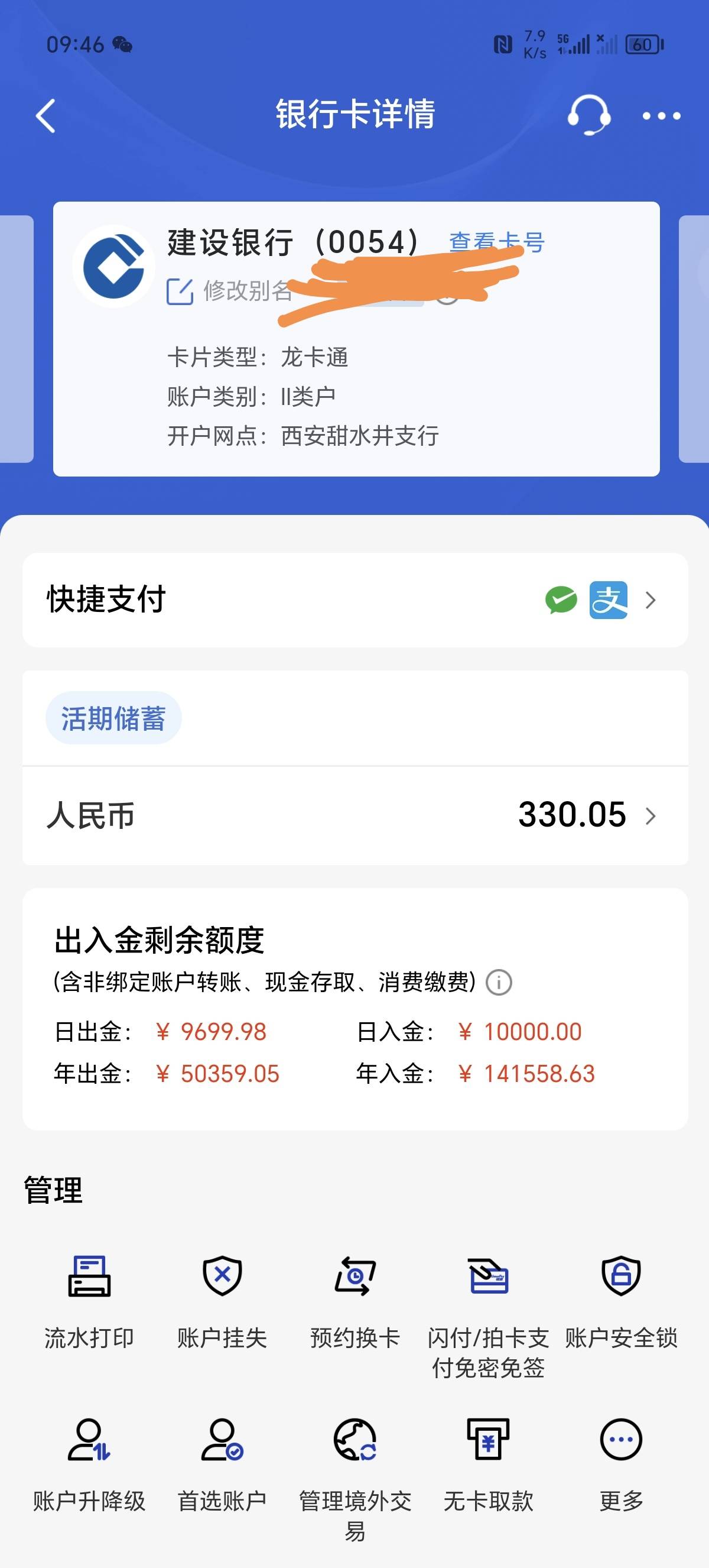 刚收一笔立马只收不负 支付宝转过来的怎么办

97 / 作者:人世一盏灯 / 