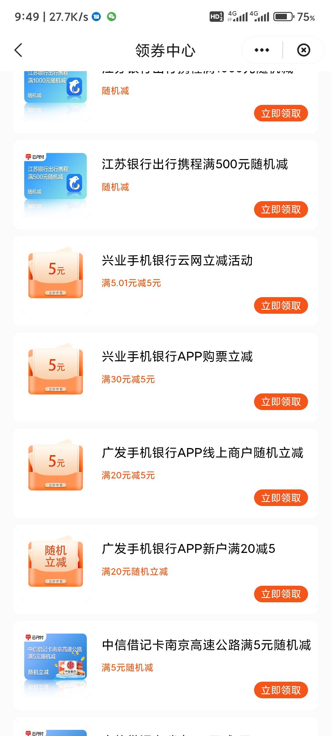 ysf领券，联通充话费减，其他方式怎么t我不会，



7 / 作者:xk_xy_97 / 