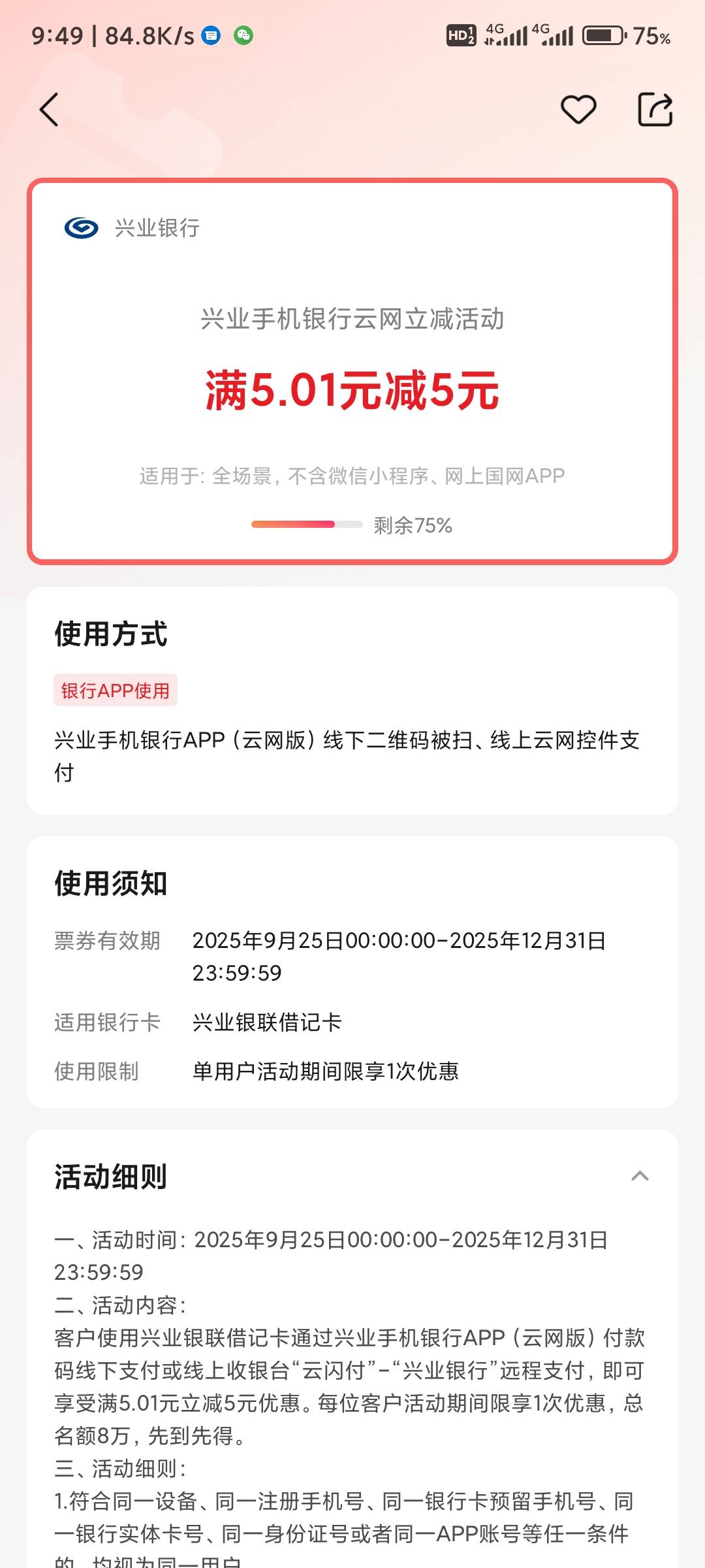 ysf领券，联通充话费减，其他方式怎么t我不会，



0 / 作者:xk_xy_97 / 
