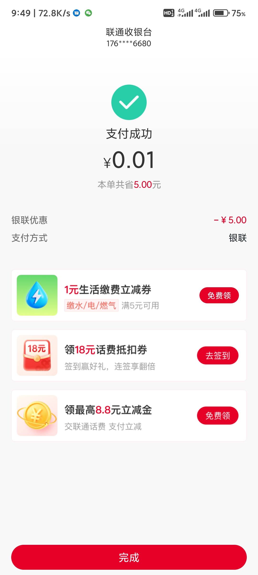ysf领券，联通充话费减，其他方式怎么t我不会，



32 / 作者:xk_xy_97 / 