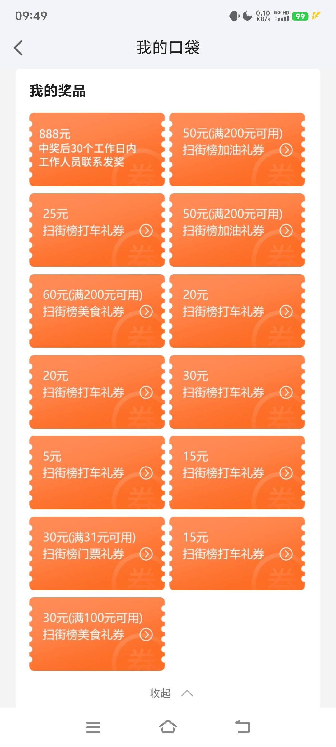 加油200-50能出多少

10 / 作者:广东挂壁老哥 / 