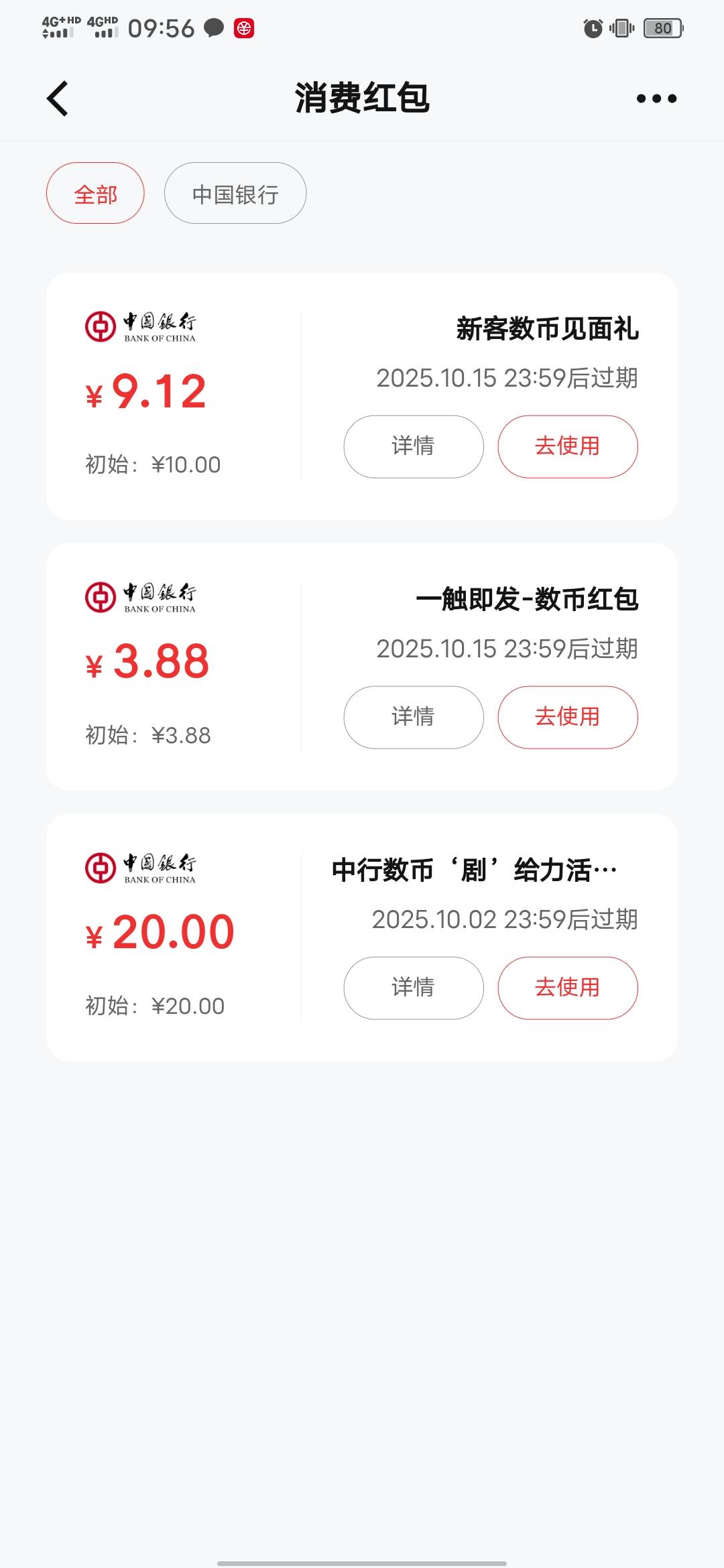 北京中行真有，除了这个领不了应该是没定位北京


23 / 作者:知了好不 / 