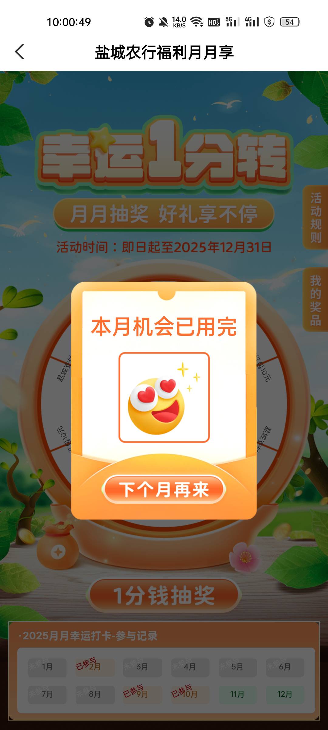 盐城大意了，凌晨抽了5现在没次数了

94 / 作者:缘中梦 / 