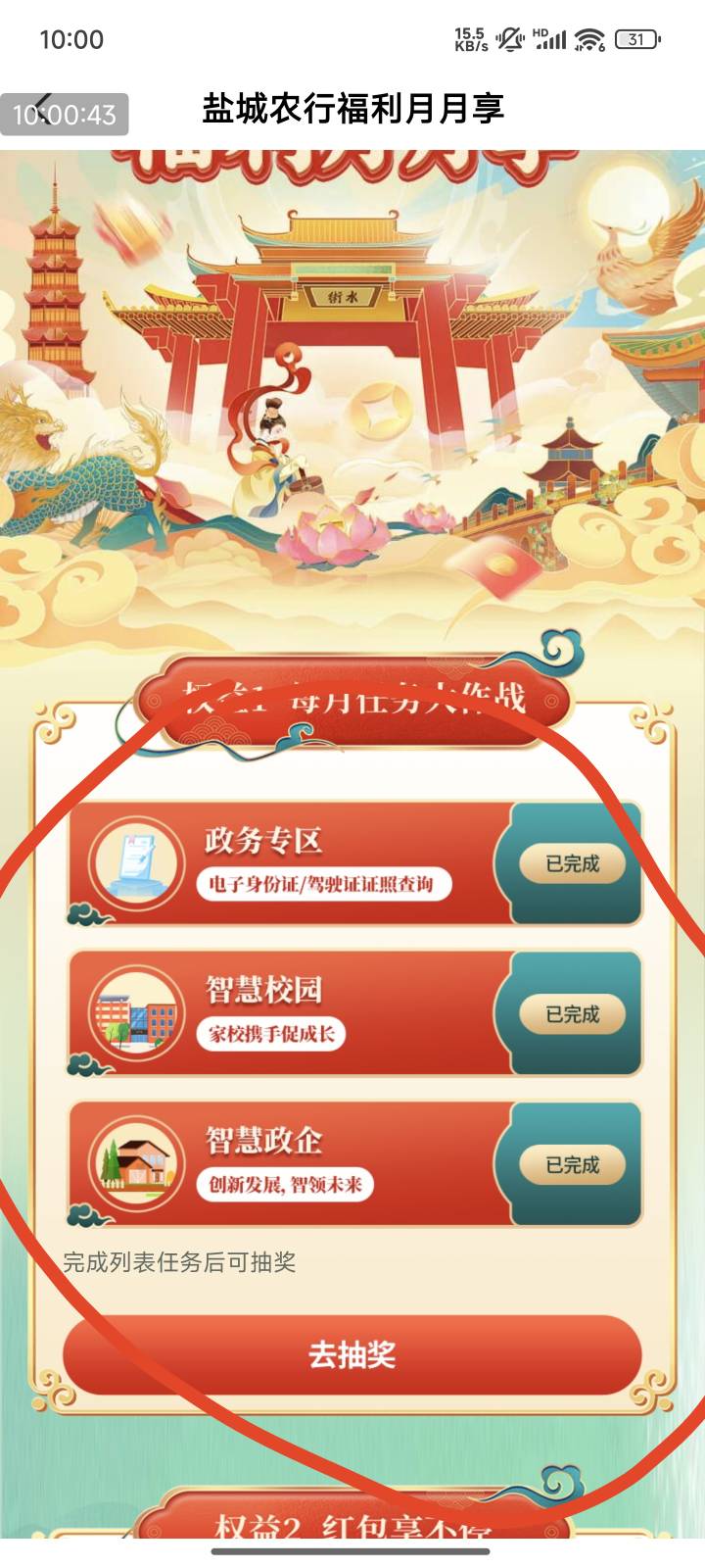 盐城人人10毛，入口在下面



86 / 作者:泾县宣传员李倩 / 