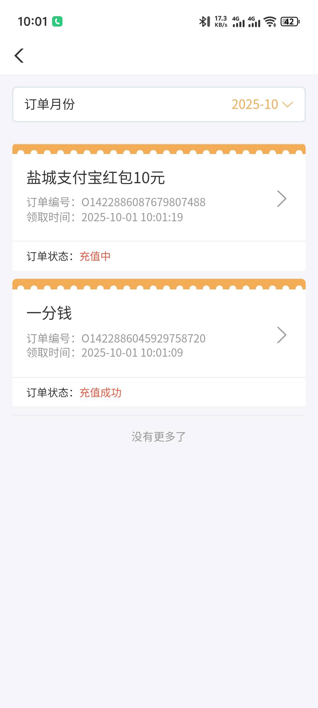 盐城10块

70 / 作者:今年的哦 / 