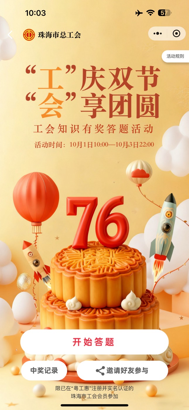 珠海工会


15 / 作者:笑起来真好看 / 