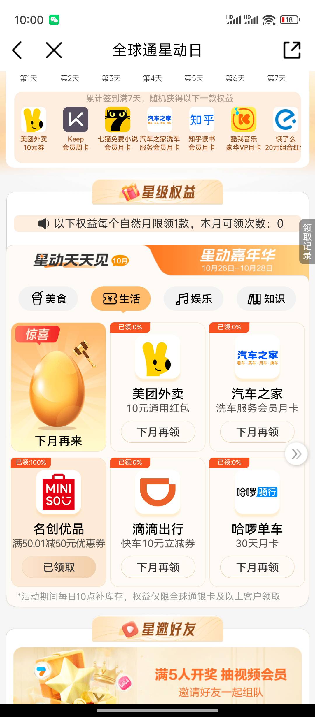 拿下，

76 / 作者:天空的时候想我 / 