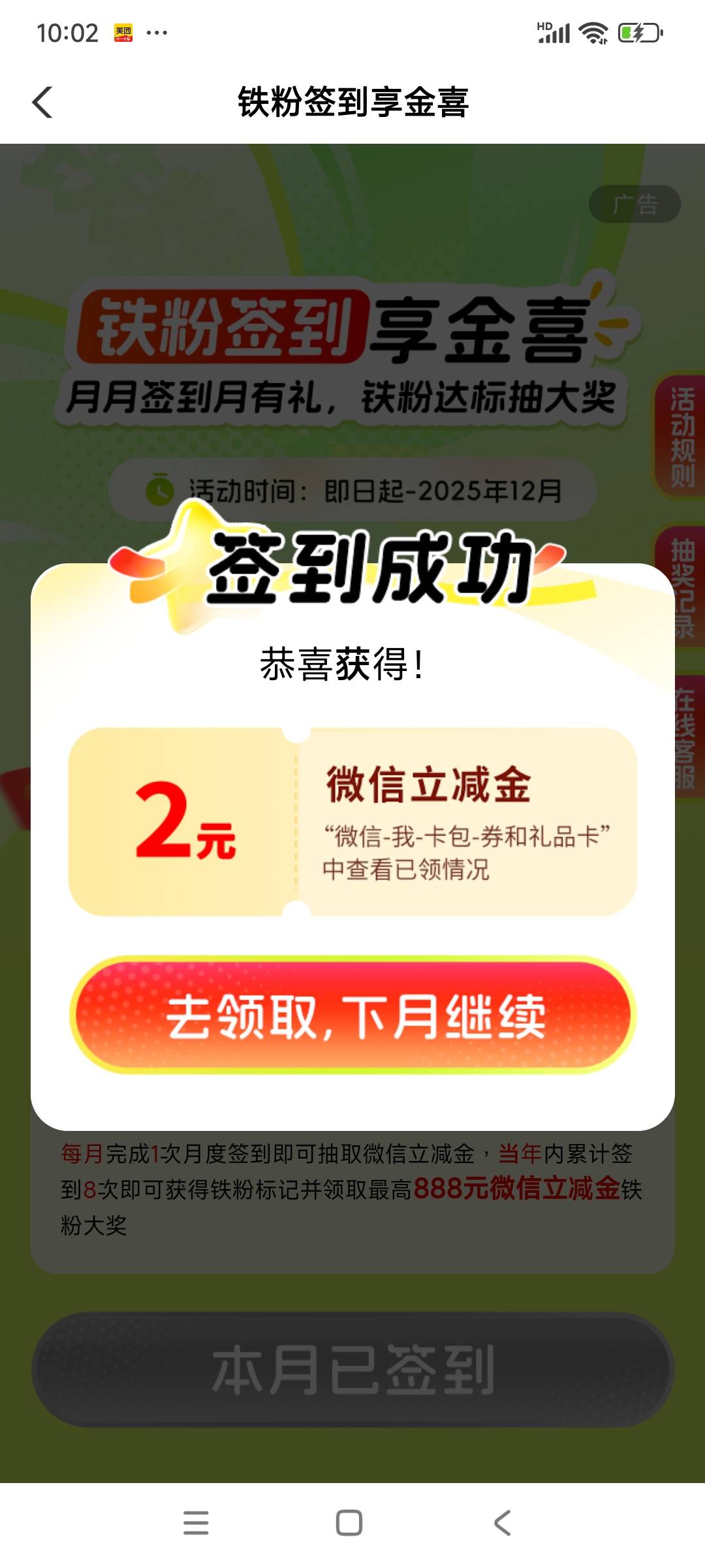 老农佛山每月签到2+次月礼10！12

78 / 作者:球门闪现 / 
