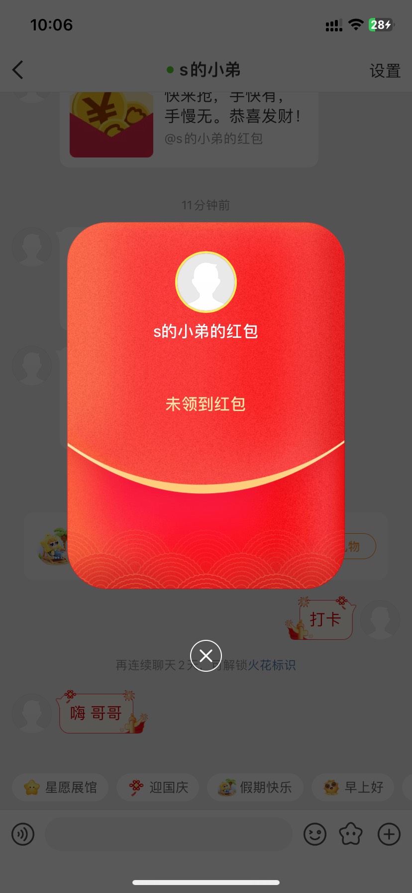 小号发给大红包 微博 
未领导是什么意思

29 / 作者:今天作业没毕业 / 