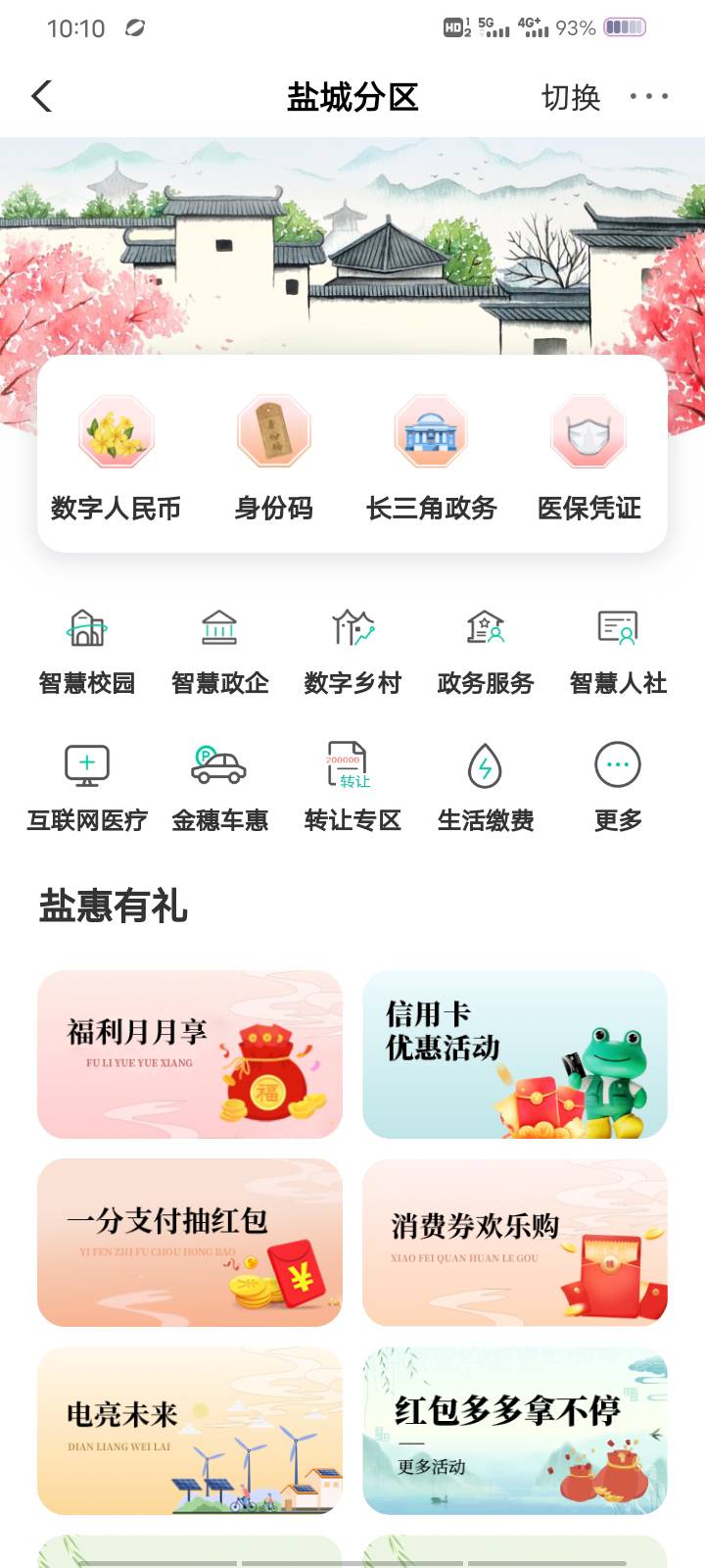 领完盐城，估计也没别的毛了，先吃饭去了

42 / 作者:红尘烟雨醉相思 / 