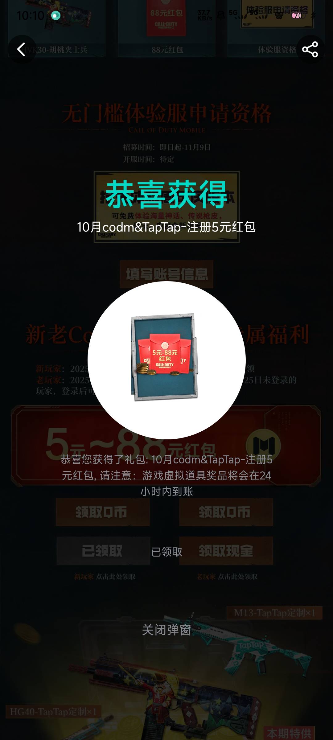 使命召唤还有


41 / 作者:一只麓 / 
