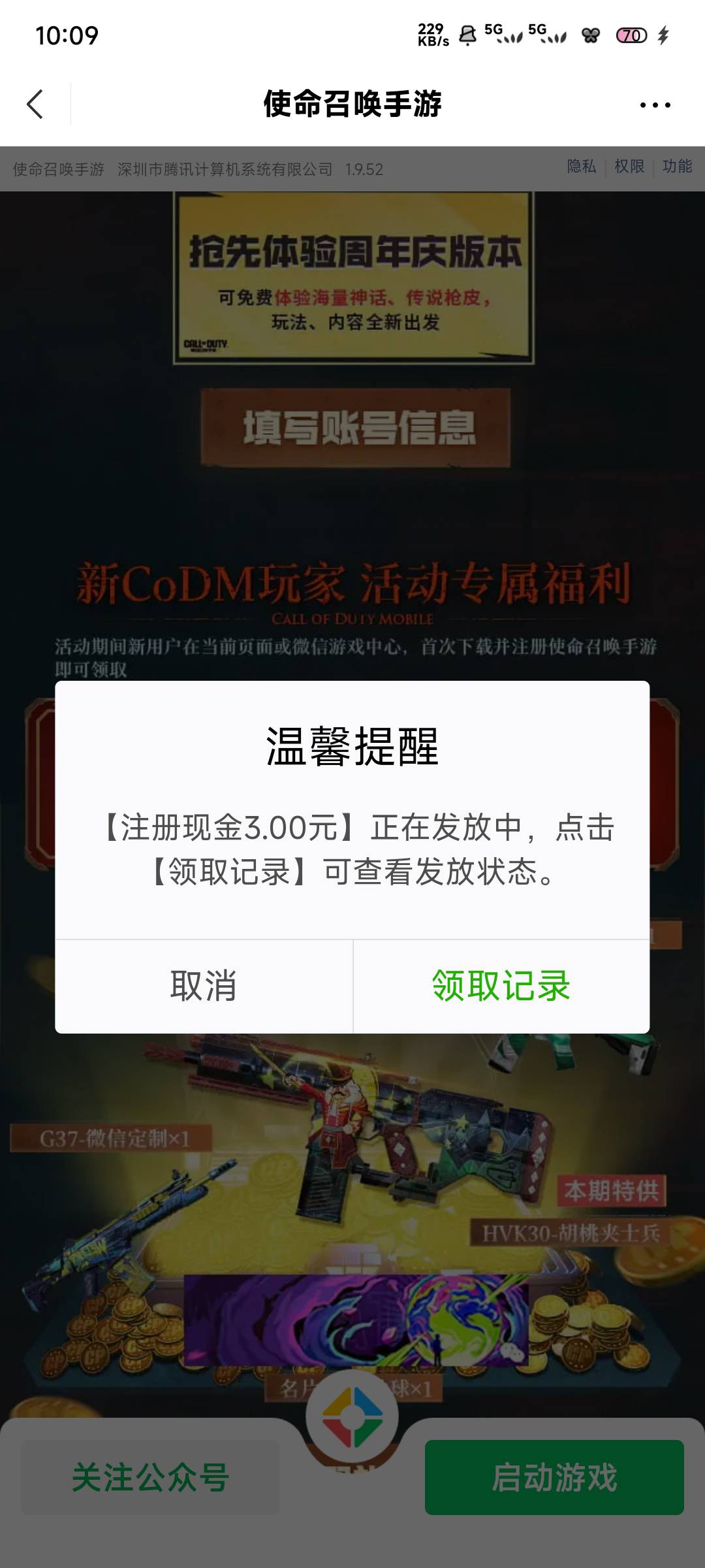 使命召唤还有


14 / 作者:一只麓 / 