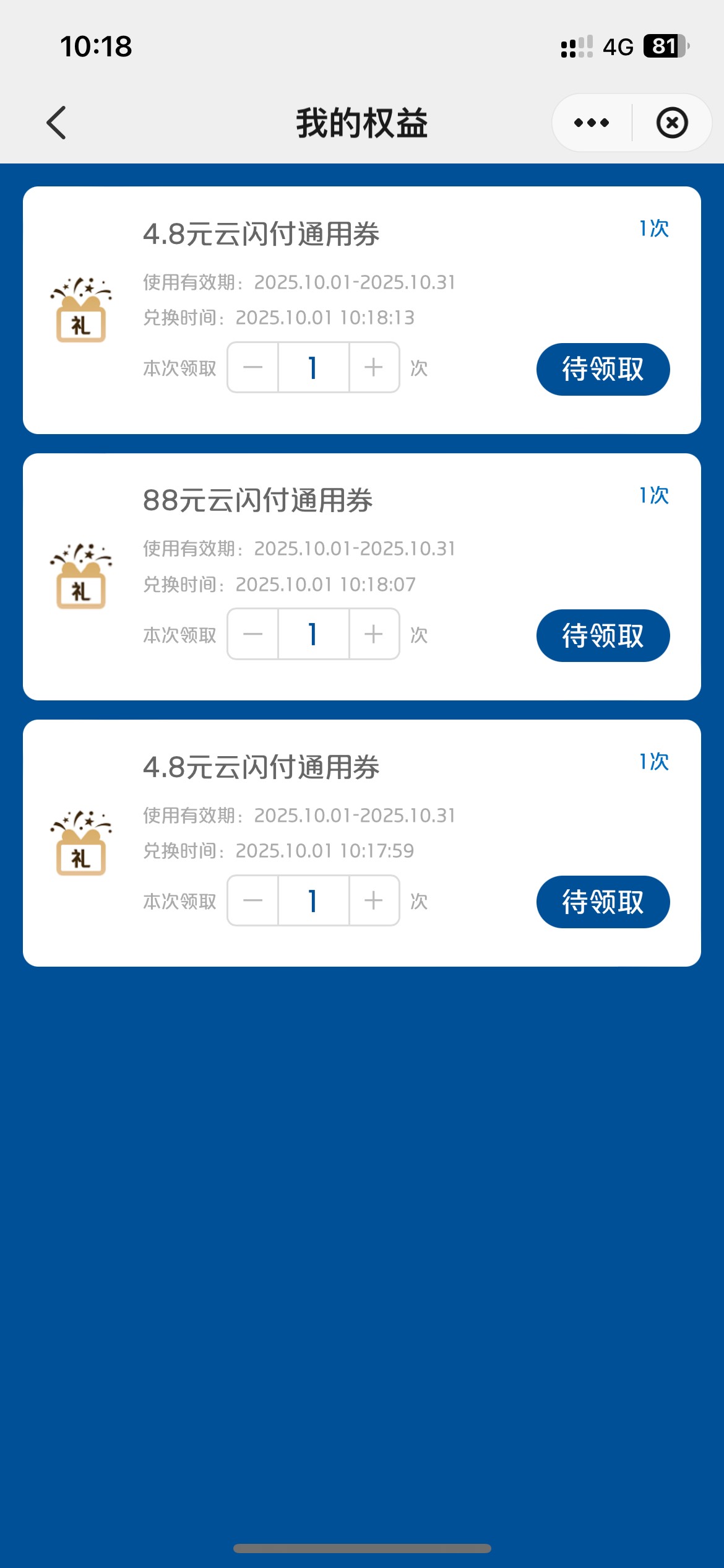 才干完活美团团购0.01广东现在还有？现在量那么大了？

63 / 作者:半死不活的 / 