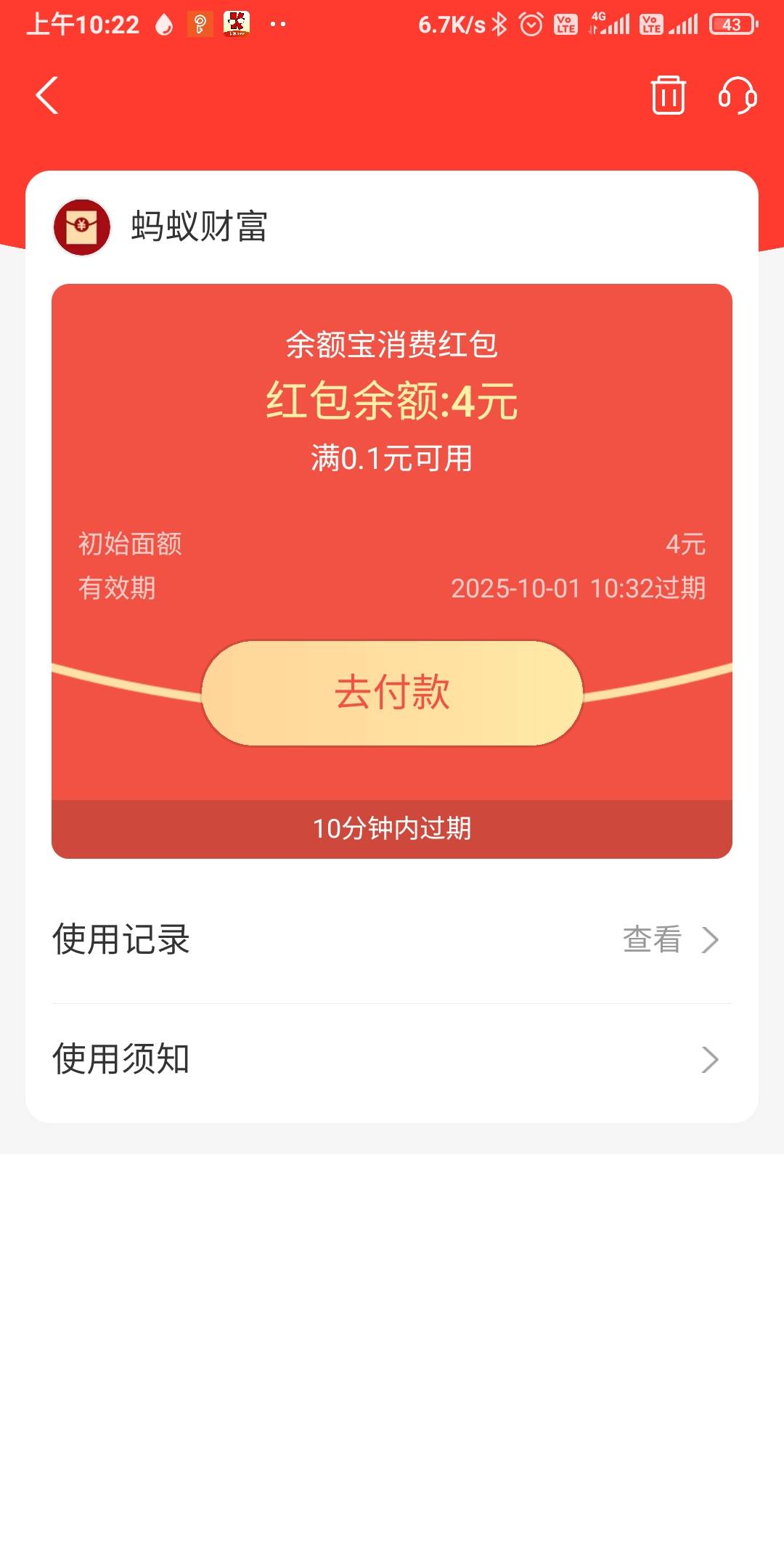 你.支付宝这是啥玩意啊？啥都都不抵扣都快过期了。

46 / 作者:我一个人流浪 / 