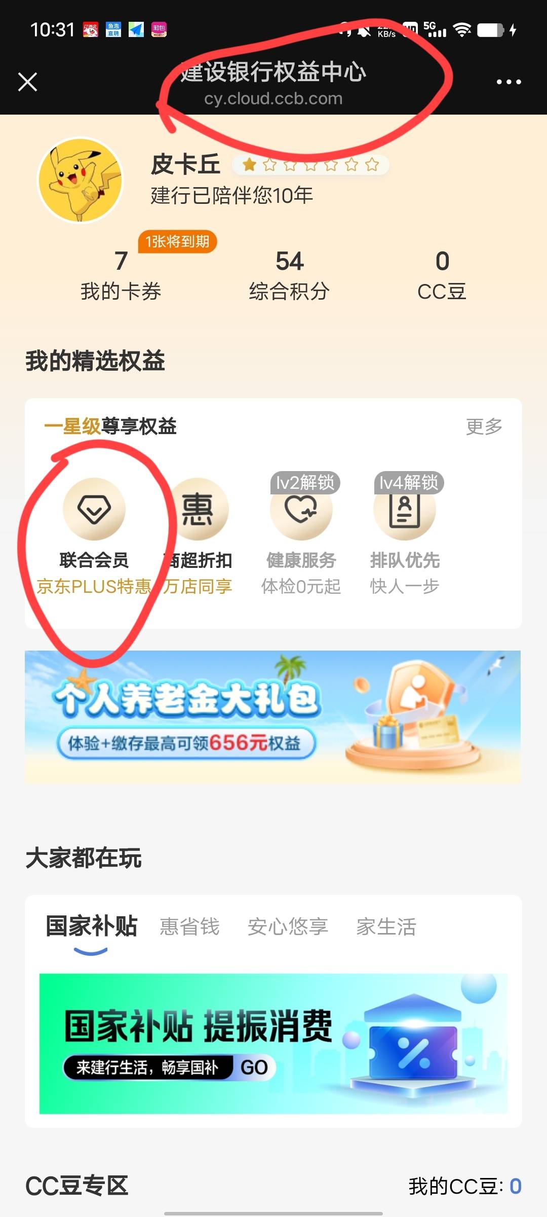 挂b饭一顿，没开京东会员，直接领


22 / 作者:葲芯葲薏 / 