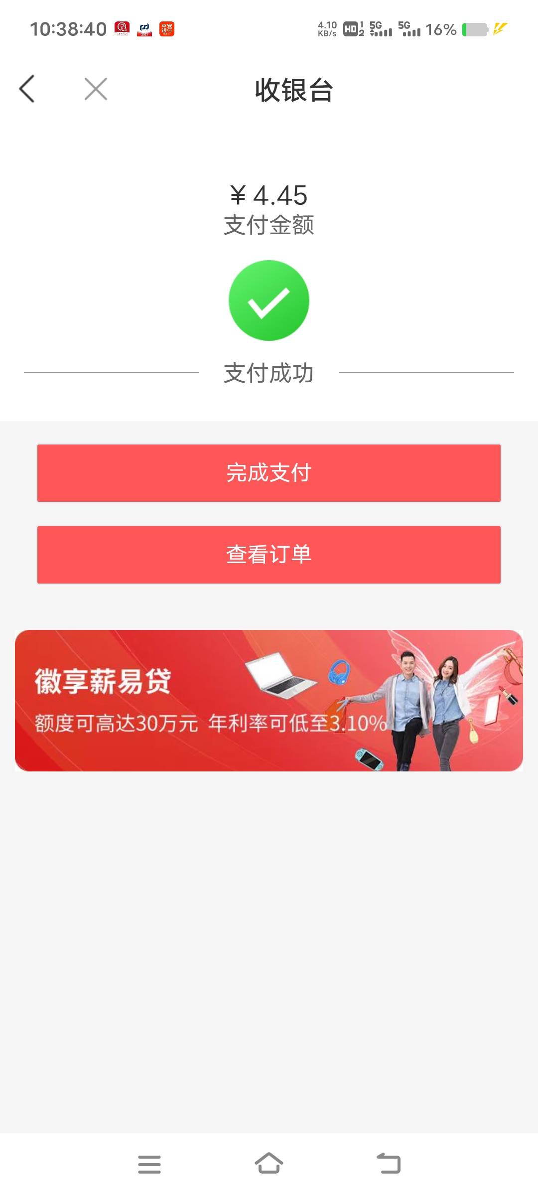 新开都徽商银行，也是吃上便宜外卖了

47 / 作者:扛不住了老哥们 / 