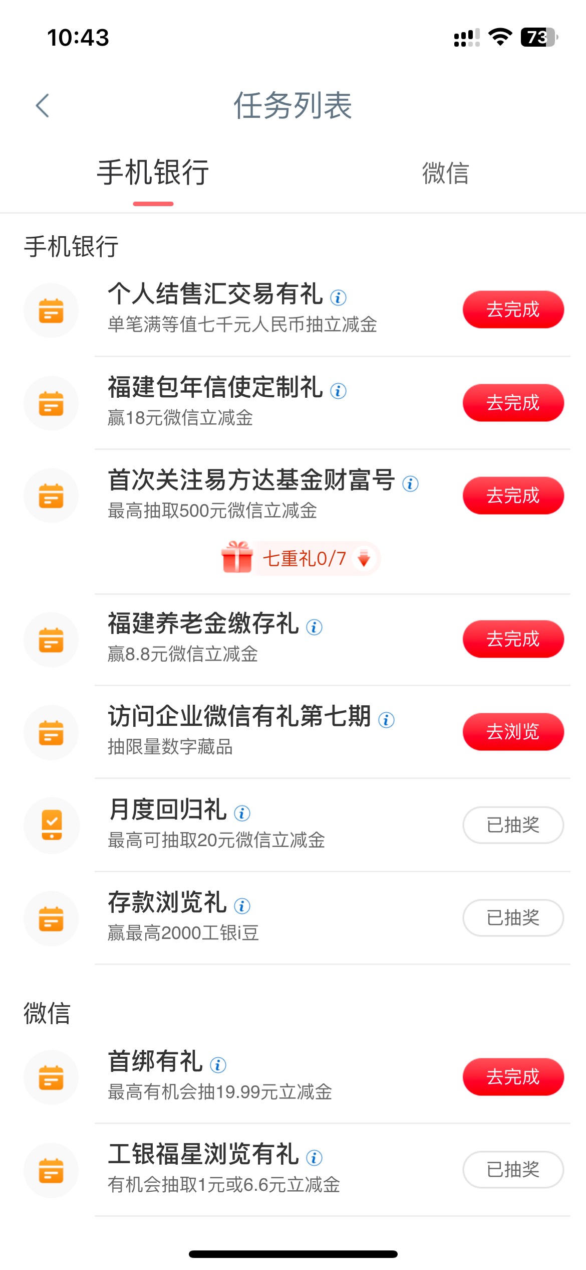 工行任务4个2000……普天同庆



43 / 作者:半死不活的 / 