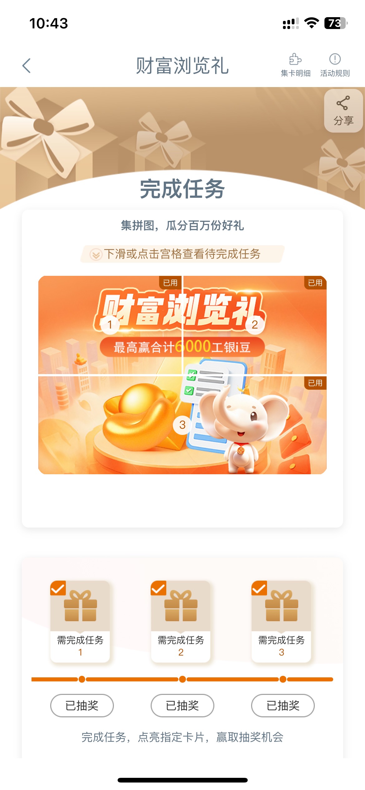 工行任务4个2000……普天同庆



59 / 作者:半死不活的 / 