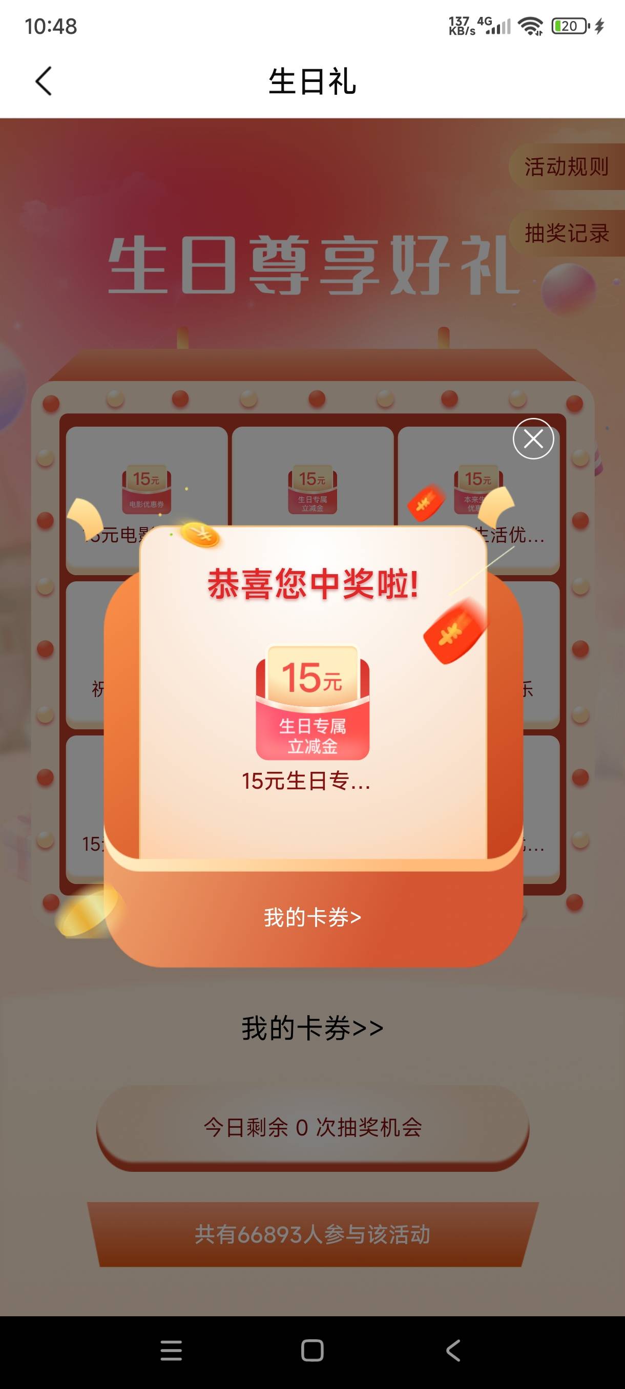 北京银行，大气，老哥们，生日月还有什么可以领的

56 / 作者:飞翔的小法 / 