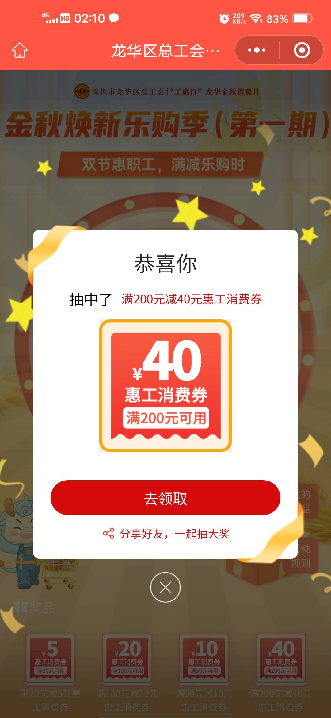 抽到了但是没有本金

88 / 作者:挂壁哥 / 