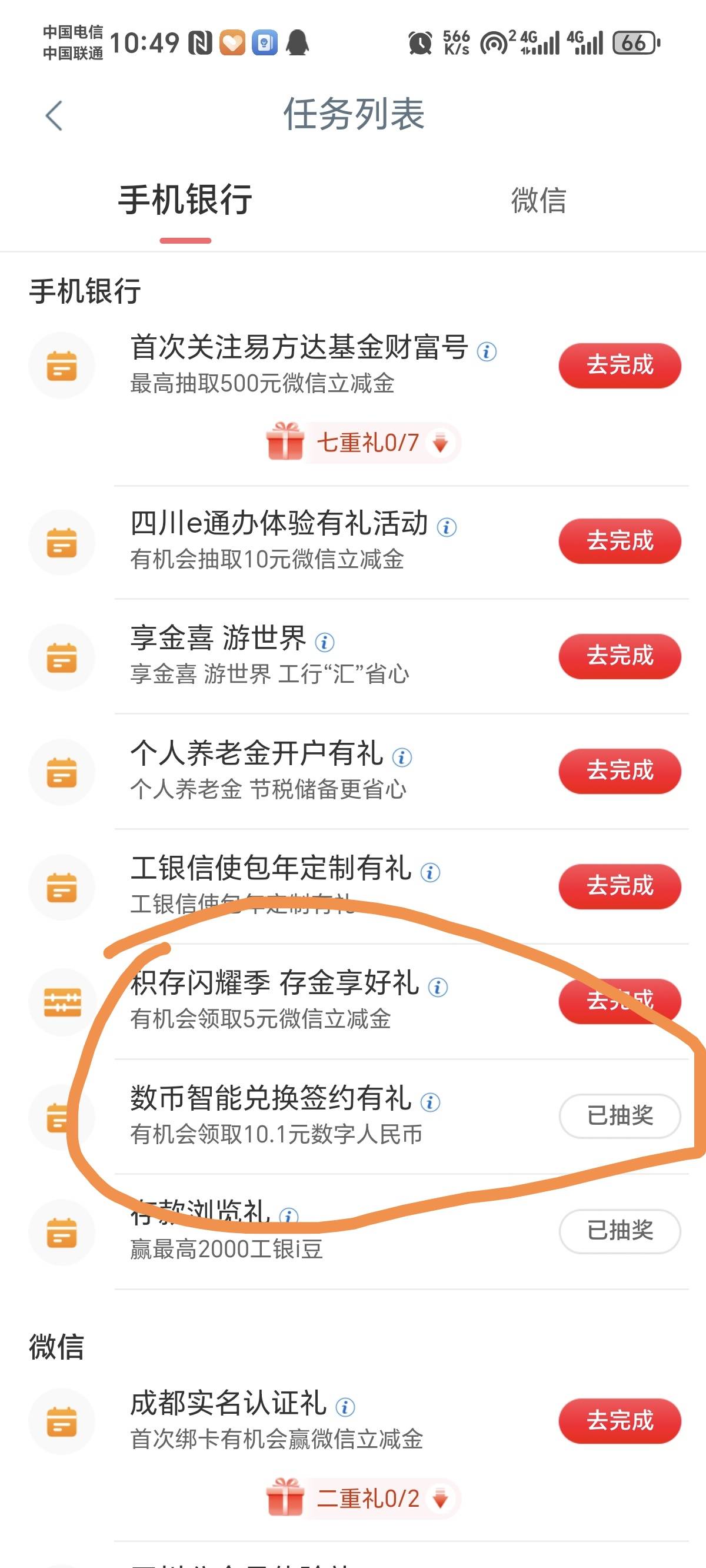 工商银行任务中心有十块钱，快团团可T



35 / 作者:景彡籽 / 