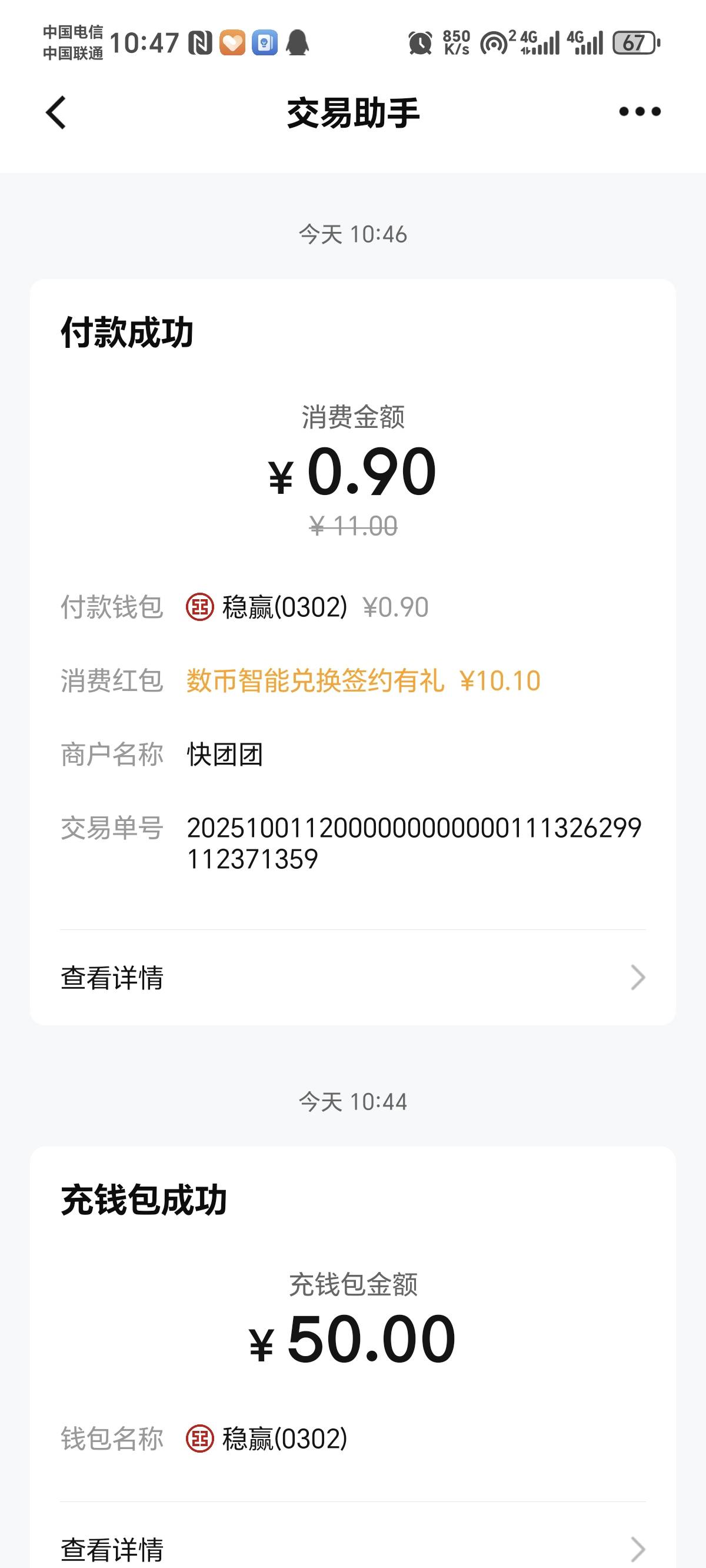 工商银行任务中心有十块钱，快团团可T



38 / 作者:景彡籽 / 