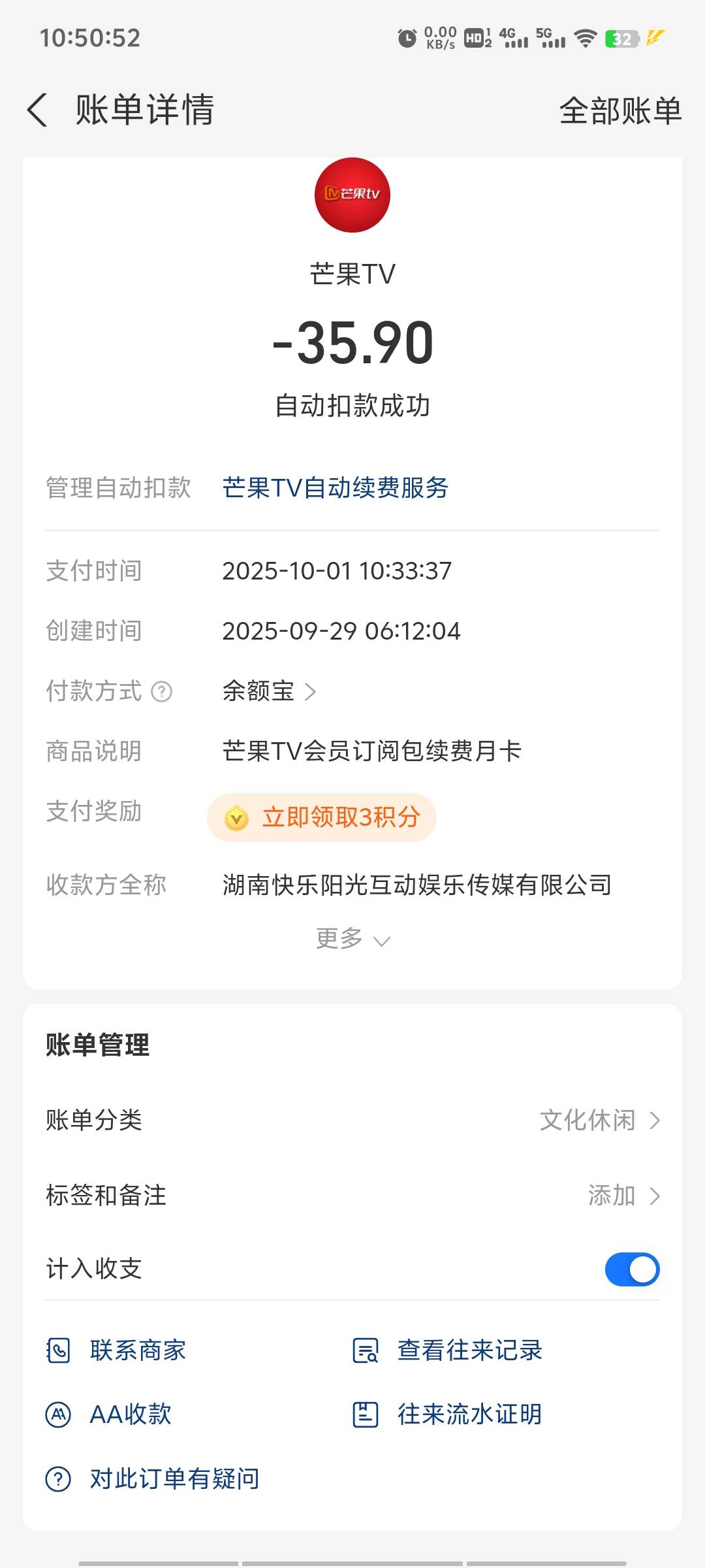 芒果tv忘记关自动续费了，没领过一分权益，能退吗

66 / 作者:梦里啥都有啊 / 