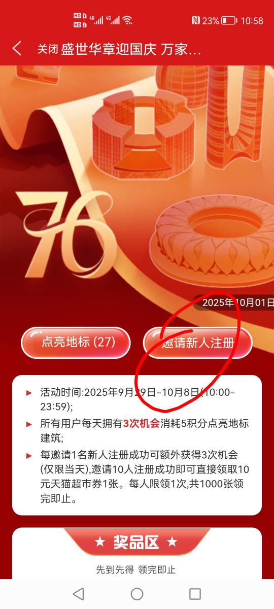 杭州e家能无限搞嘛，我就搞了6张没人给实名了
79 / 作者:哈哈杂货铺 / 