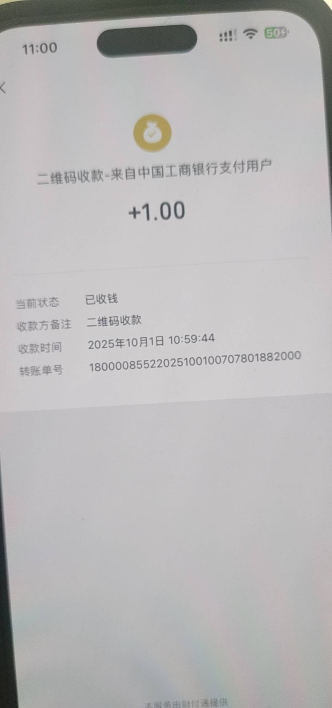 这是什么，谁无缘无故给我转了1毛

98 / 作者:江苏第一深情11 / 