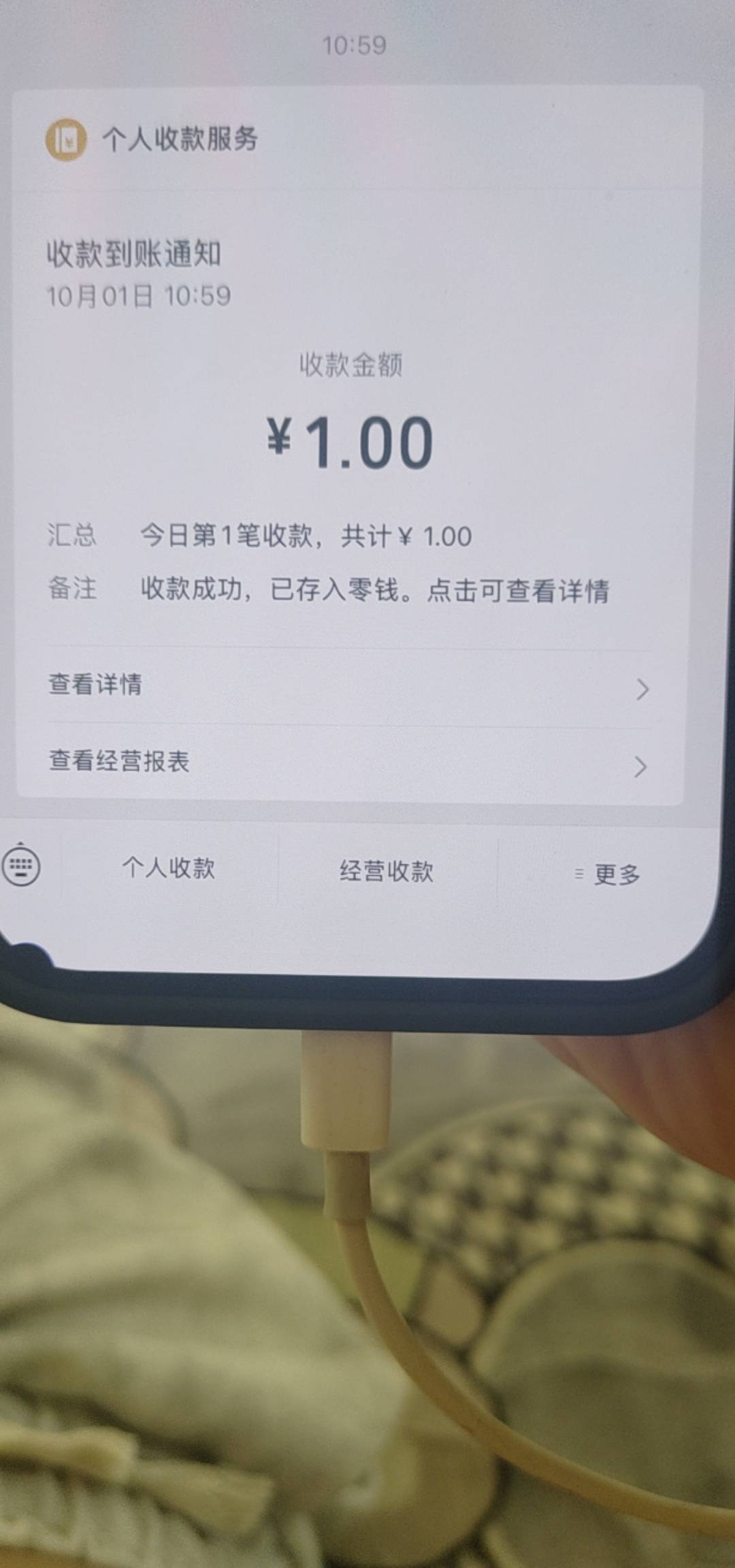 这是什么，谁无缘无故给我转了1毛

79 / 作者:江苏第一深情11 / 