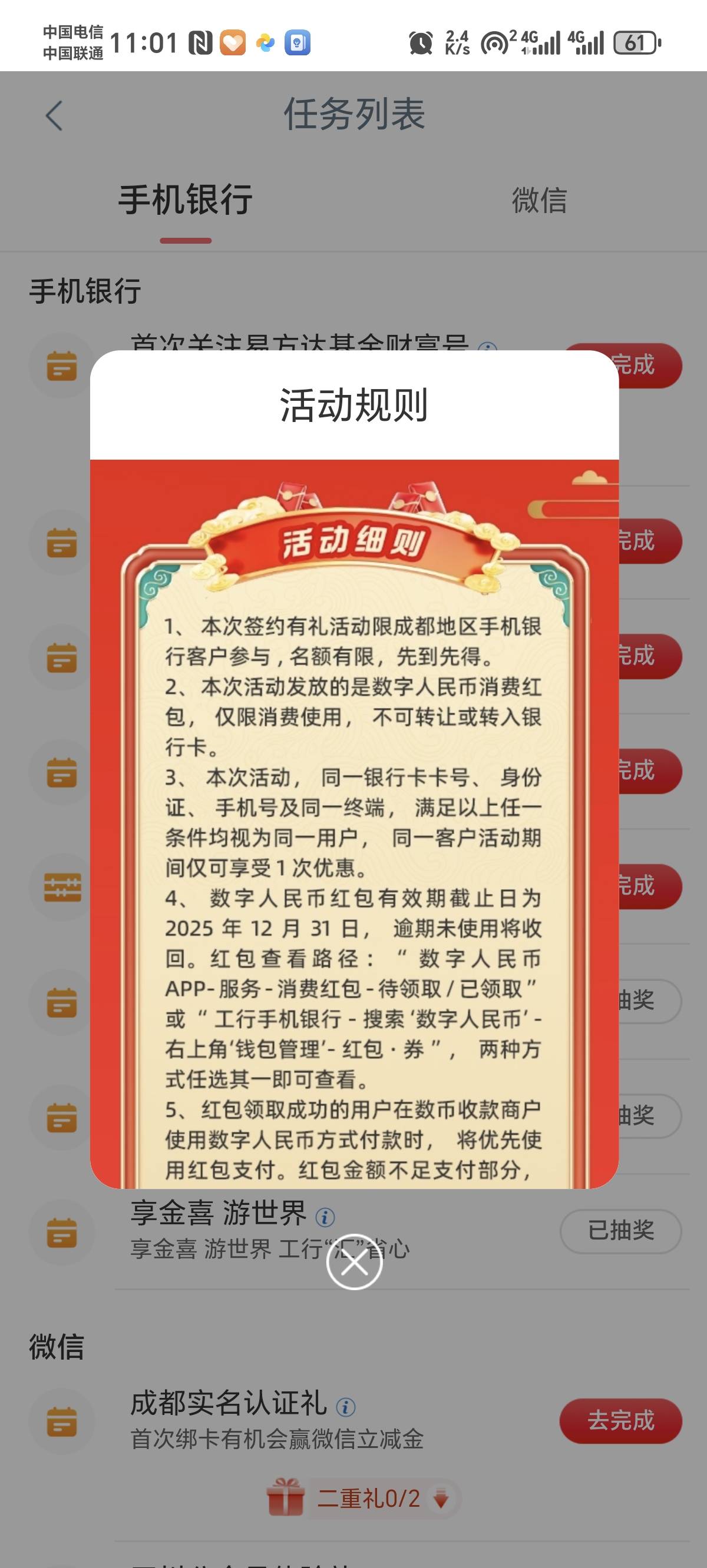 工商银行任务中心有十块钱，快团团可T



64 / 作者:景彡籽 / 