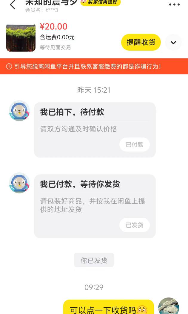 几次碰到不收都是年纪不超25的，用了不收货，一直卡着，这些人到底什么心理

57 / 作者:冲天炮。。。 / 