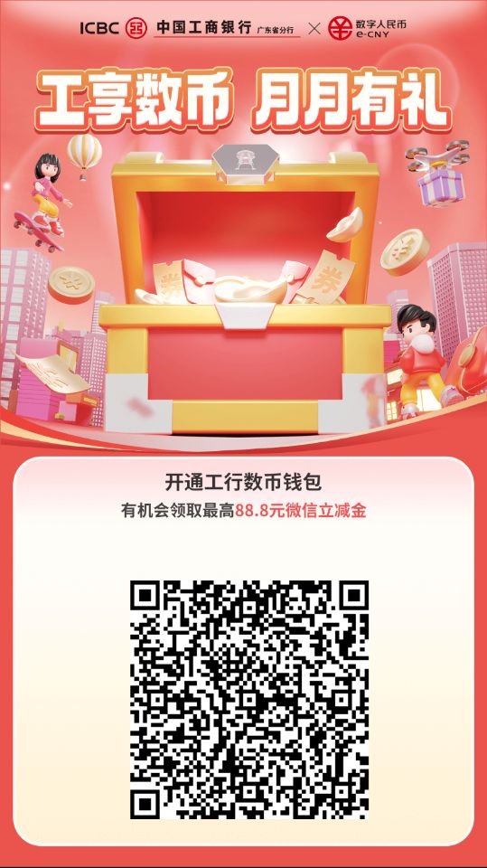 工行惠州数币还可以

13 / 作者:玩个几把 / 