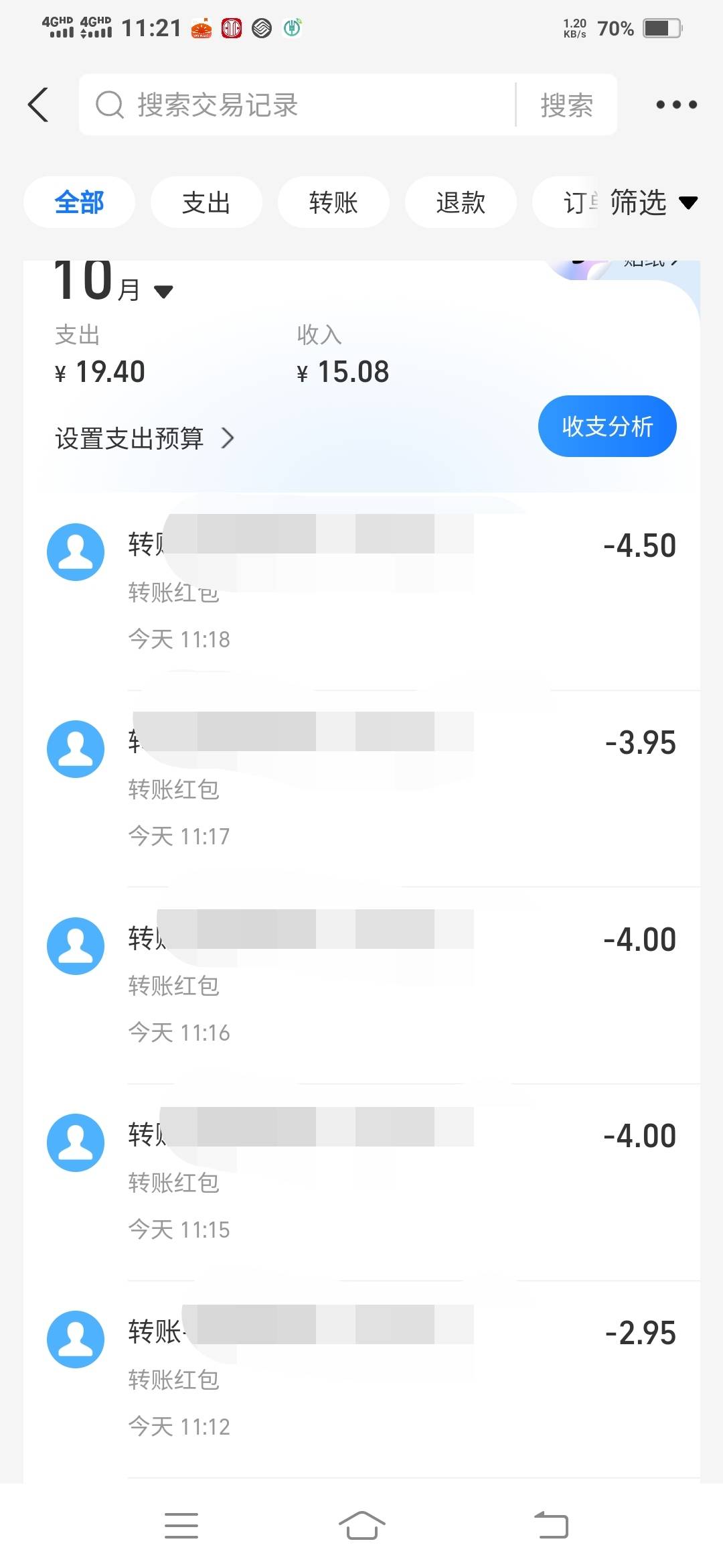 支付宝转账5转了5笔润5.5，有工老师，中老师，光老师等各位老师

23 / 作者:一路向前8 / 