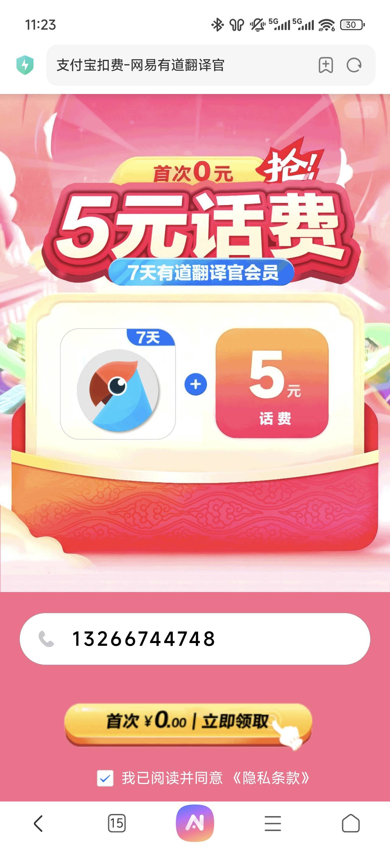 六件T这个任务速冲，1加5支付宝立减，换号好像不行，搞了一个换号一直跳转别的


52 / 作者:浮云散 / 