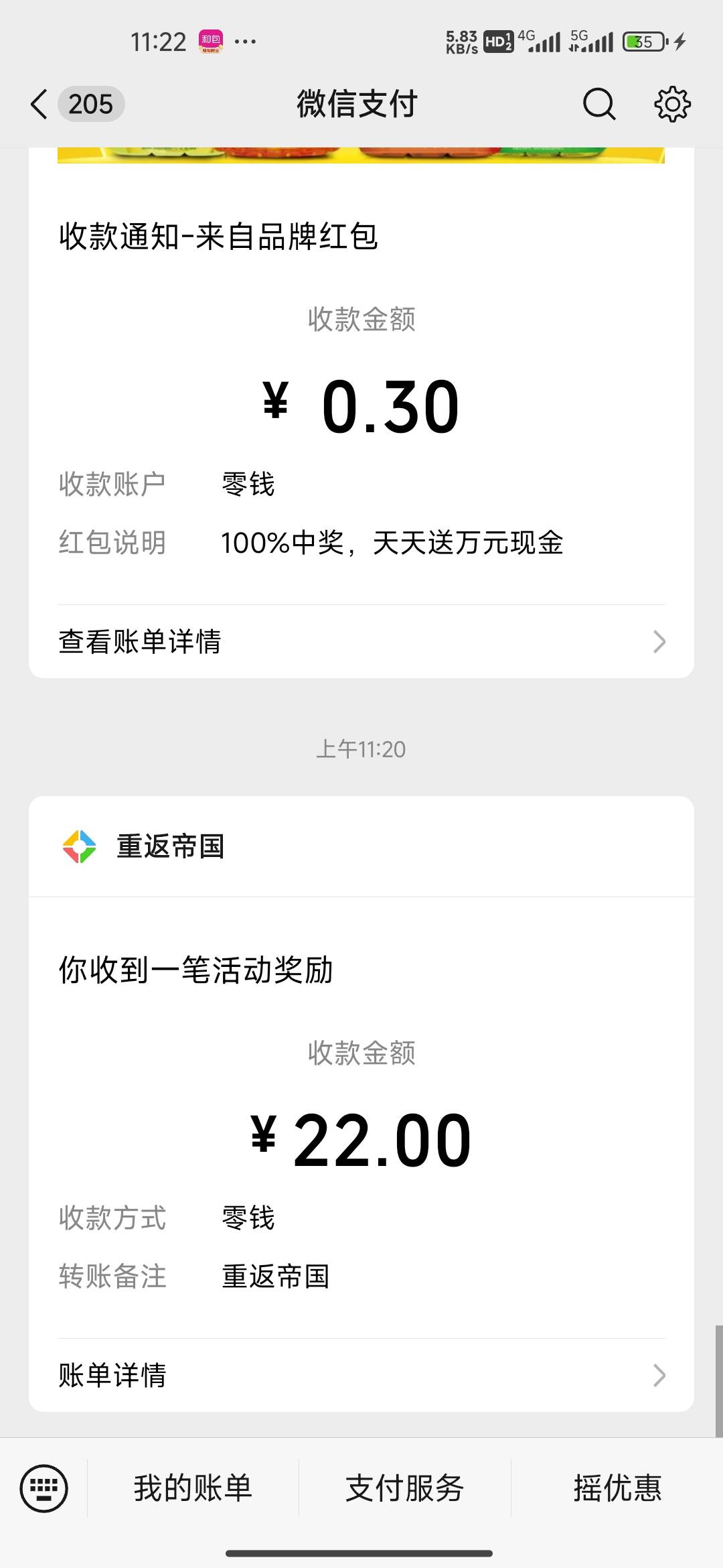 帝国还可以 一个半小时左右吧，4号2+2+2+2+22

7 / 作者:我的生活你的梦i / 