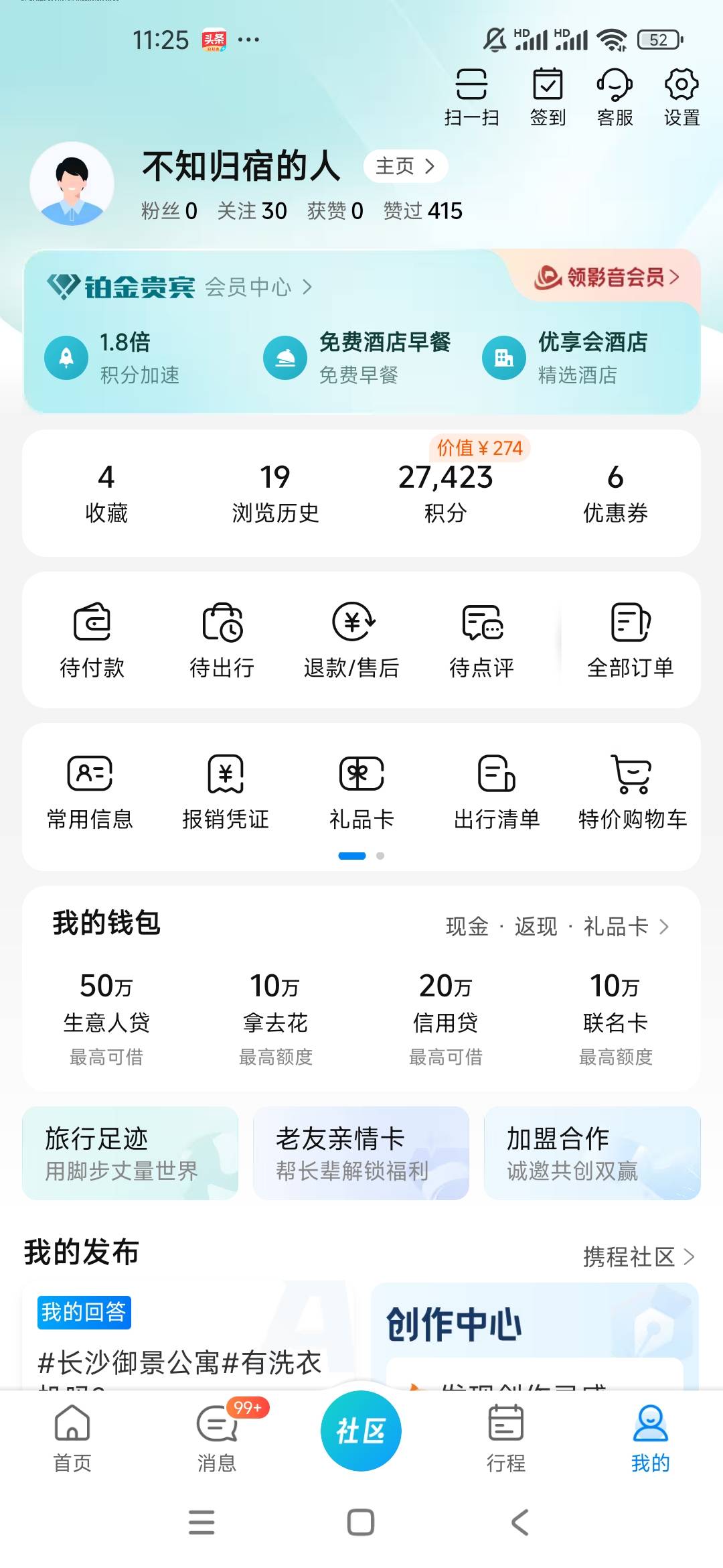 老哥们，高德出的卷 还能给携程返积分？我已经换绑了呀，怎么给我携程返了20000多积分60 / 作者:曾勇1 / 