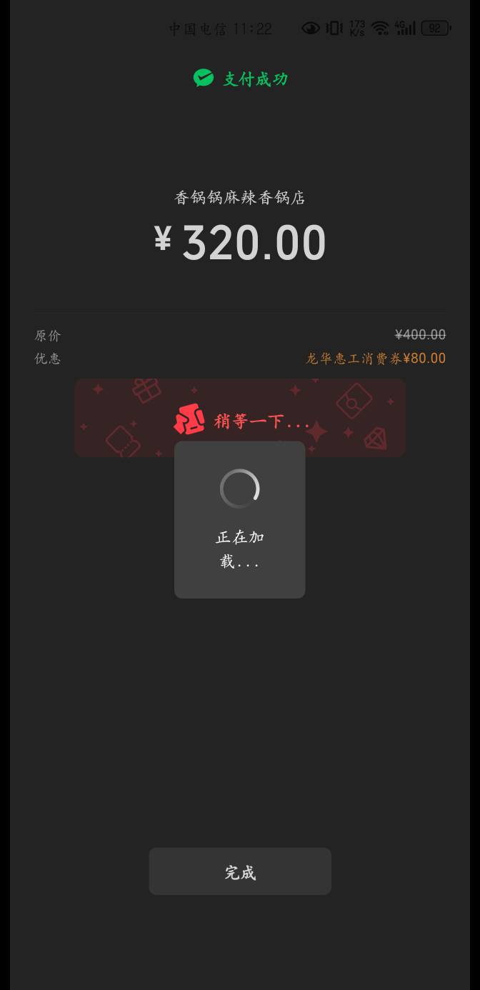 老哥们，这个券出了375，亏了还是赚了

61 / 作者:千八八 / 