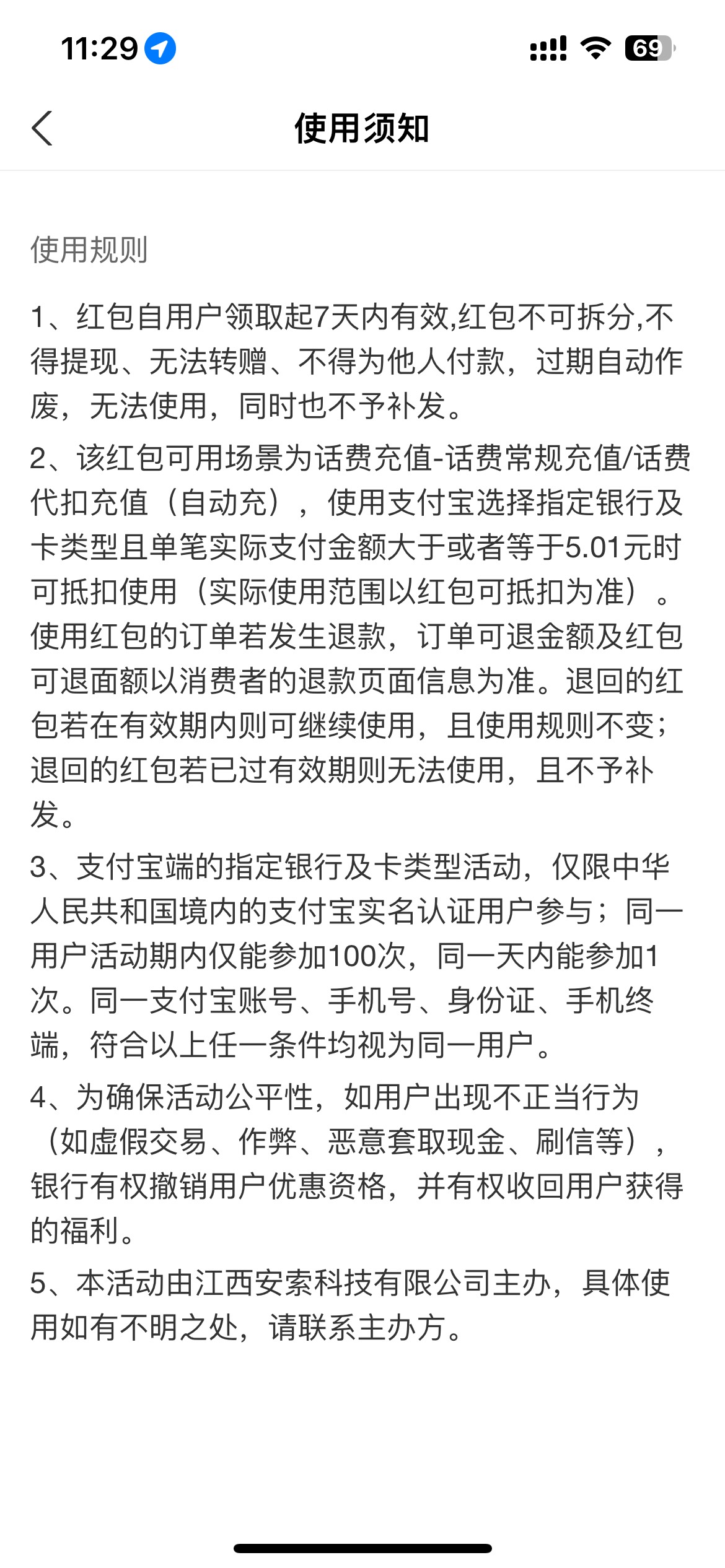 六件T这个任务速冲，1加5支付宝立减，换号好像不行，搞了一个换号一直跳转别的


74 / 作者:以我远点小垃圾 / 