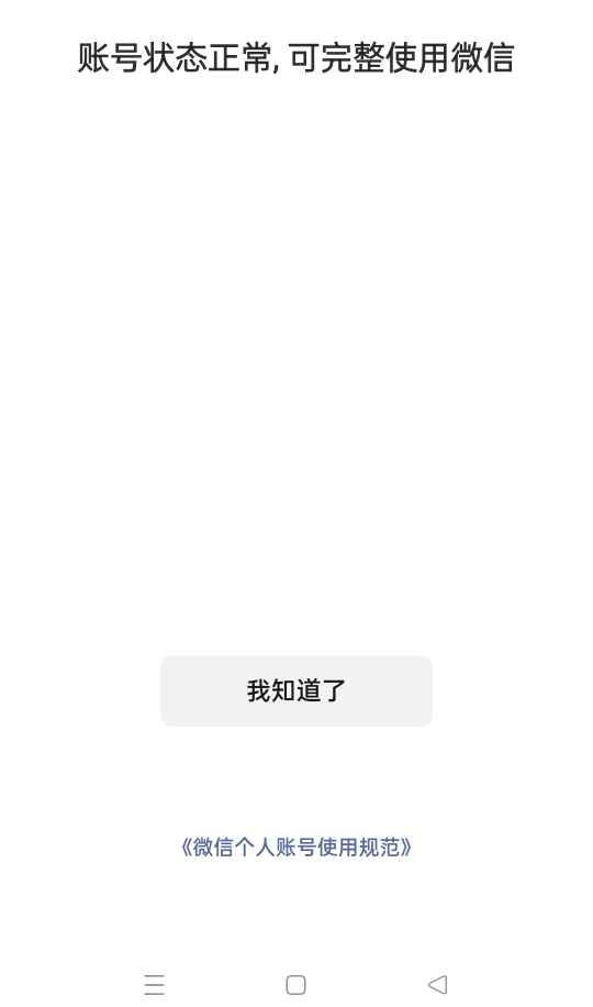 突然号死了，有点莫名其妙，就是给自己小号解封用了这个号辅助，就这样了，还好刷个脸10 / 作者:iyz2 / 